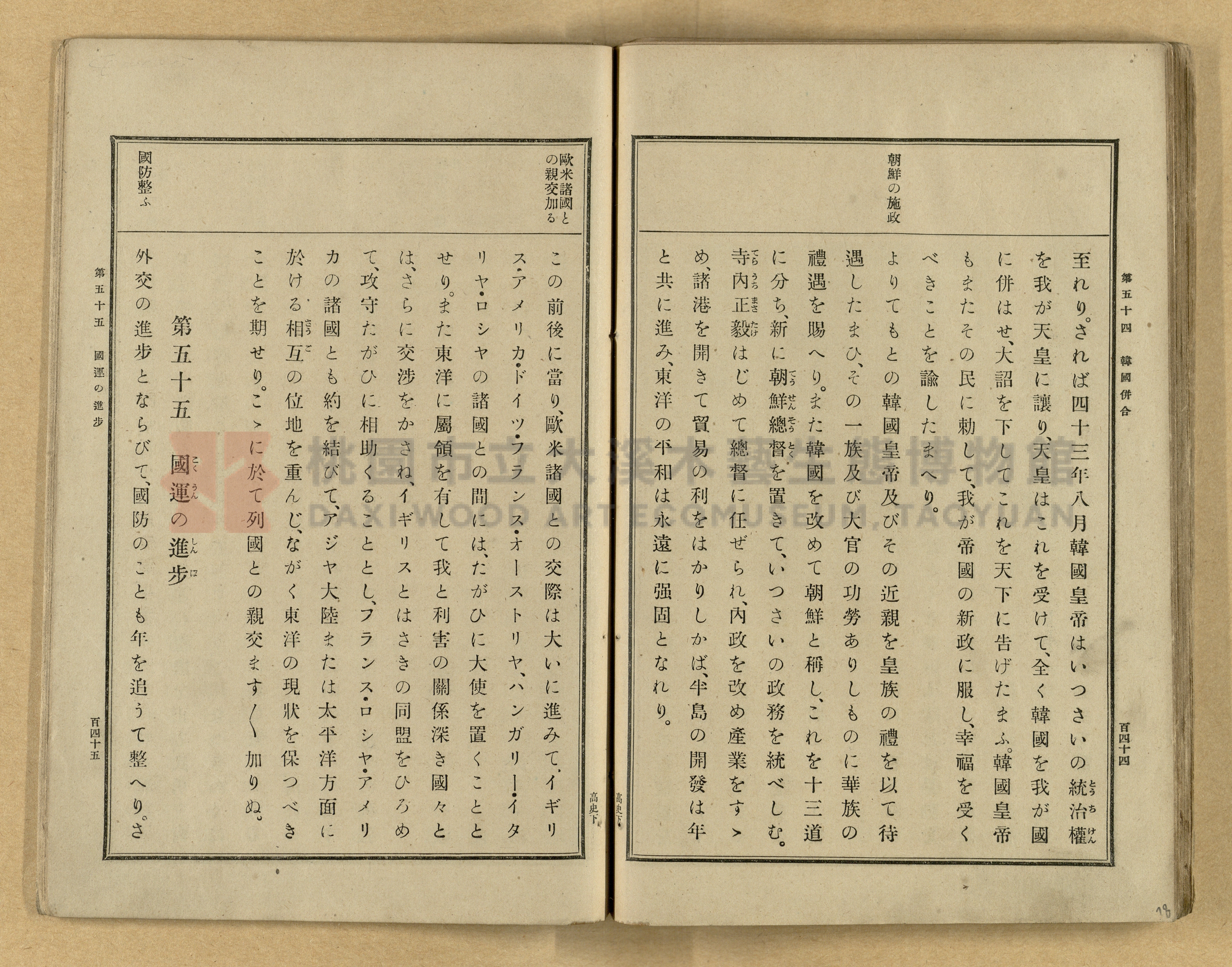 《高等小學國史》下卷主題的圖片縮圖第78張