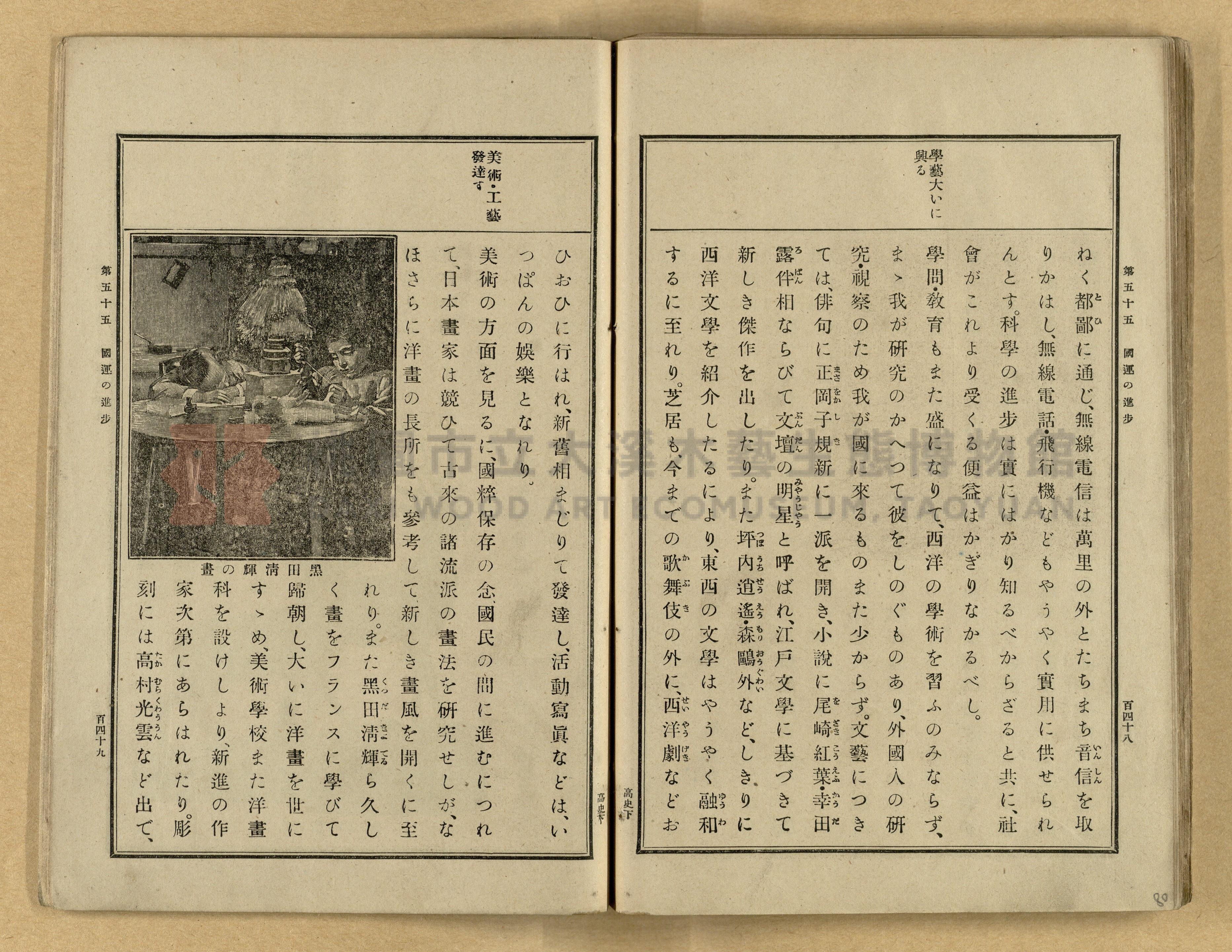 《高等小學國史》下卷主題的圖片縮圖第80張