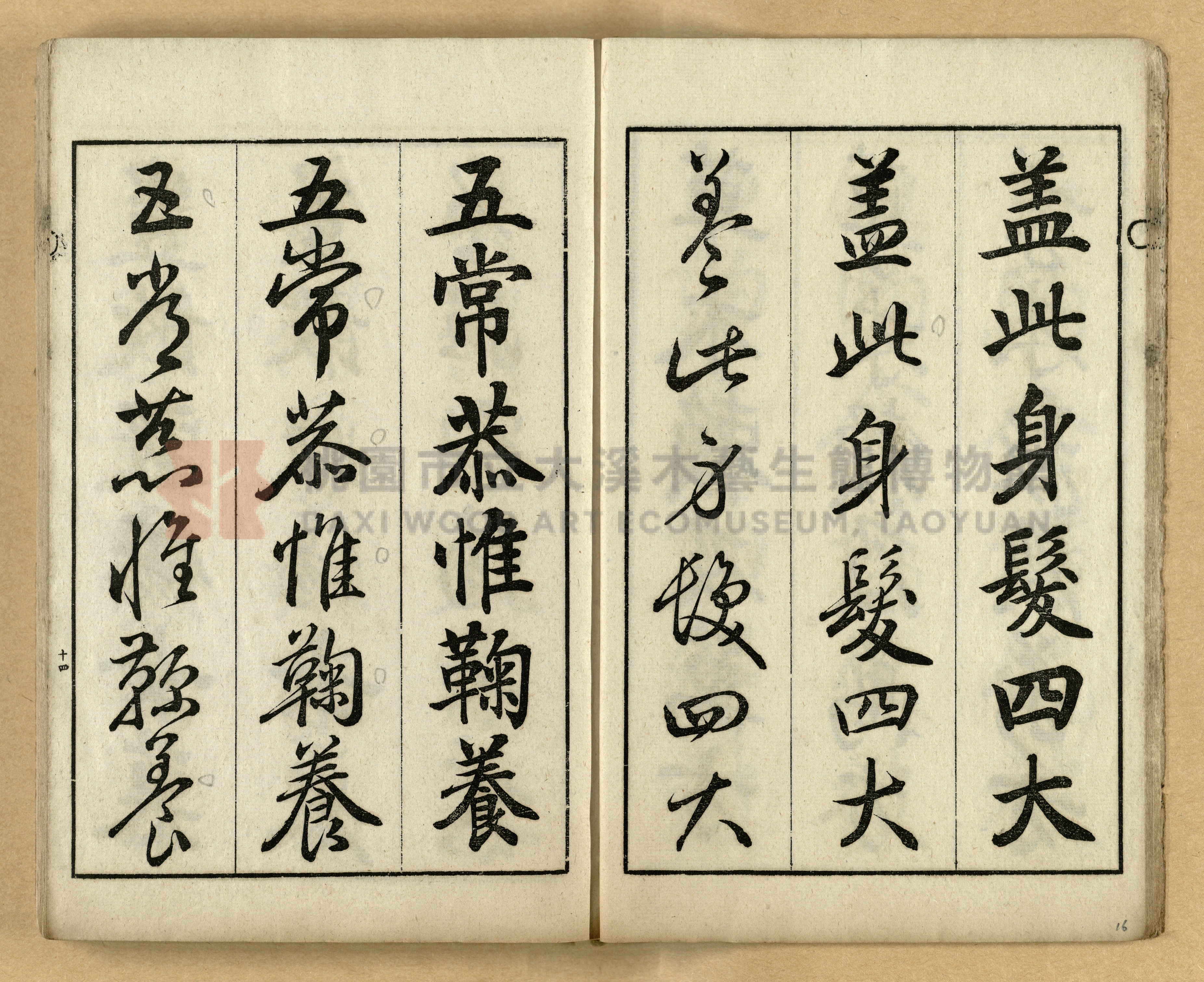 《三體千字文》主題的圖片縮圖第16張