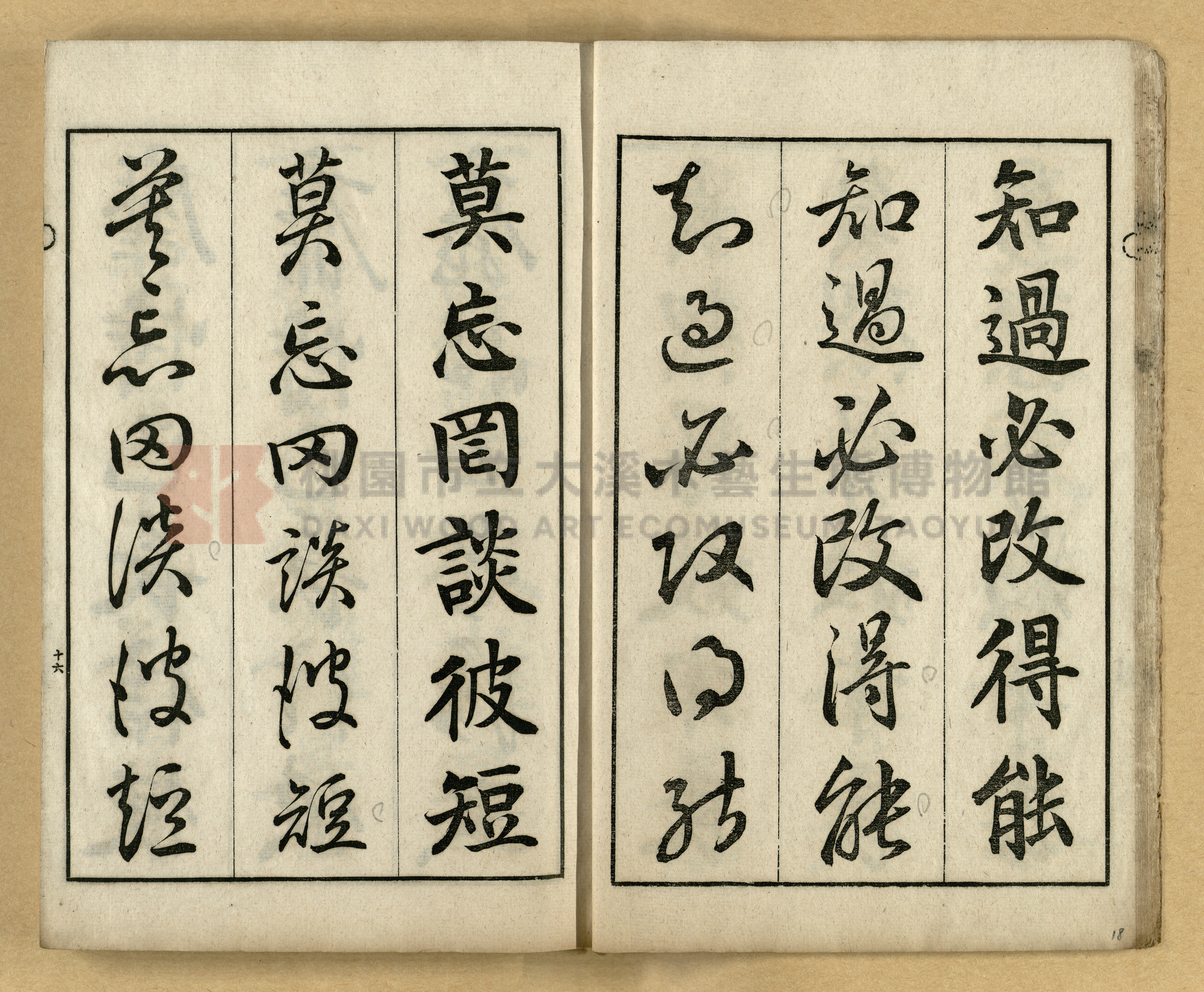 《三體千字文》主題的圖片縮圖第18張