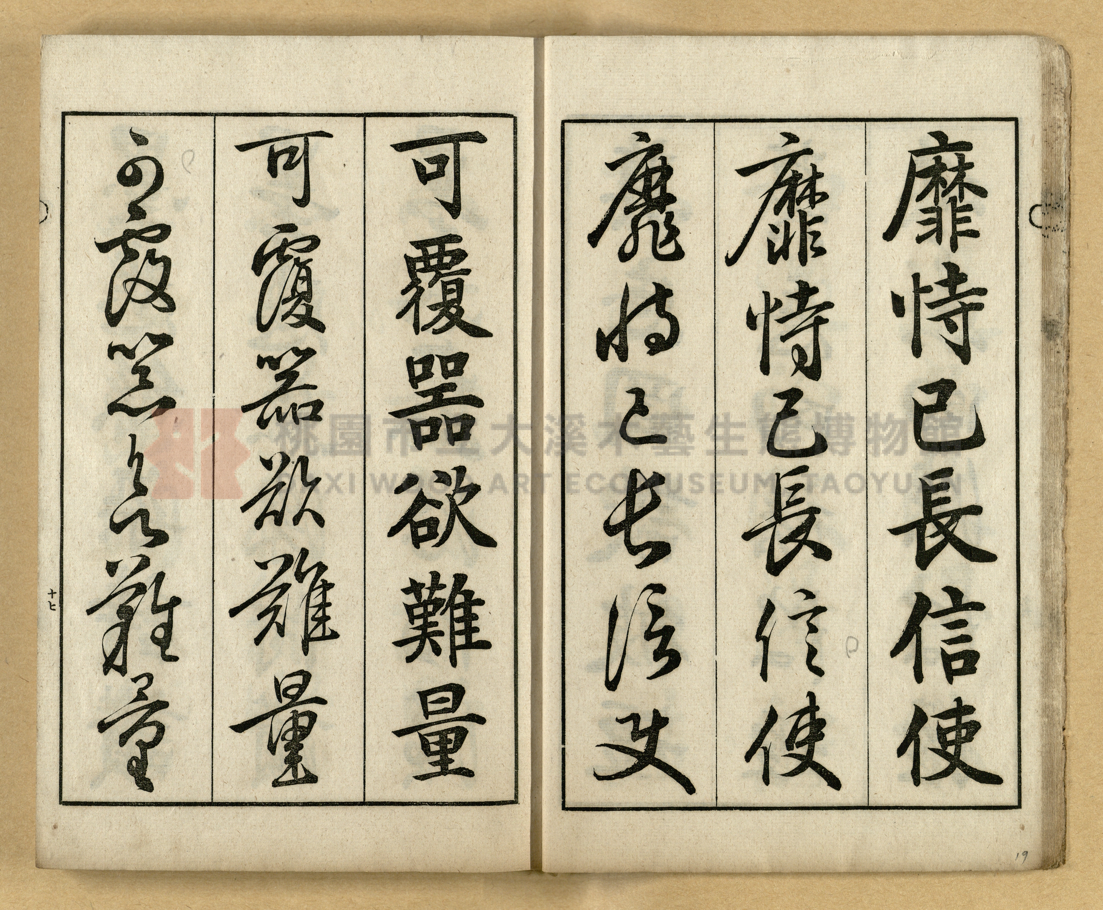 《三體千字文》主題的圖片縮圖第19張