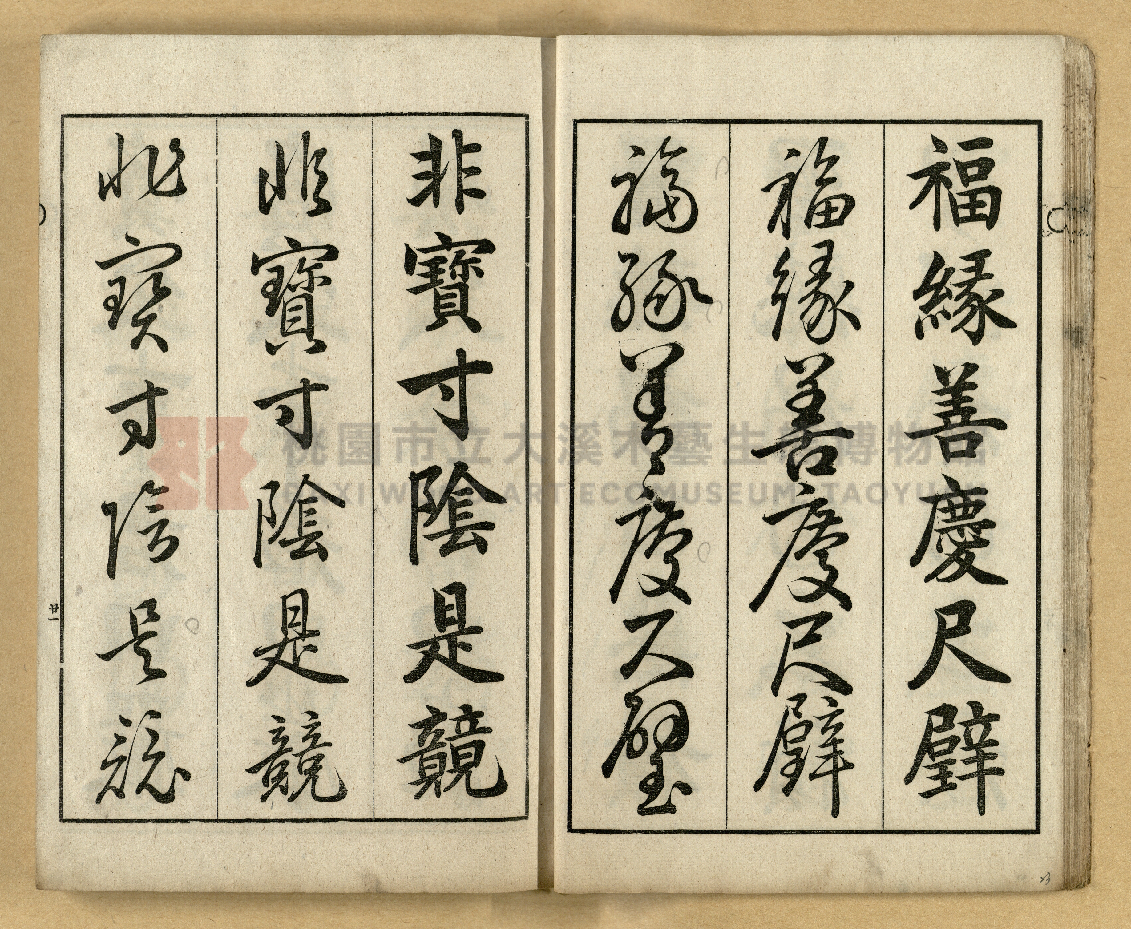 《三體千字文》主題的圖片縮圖第23張