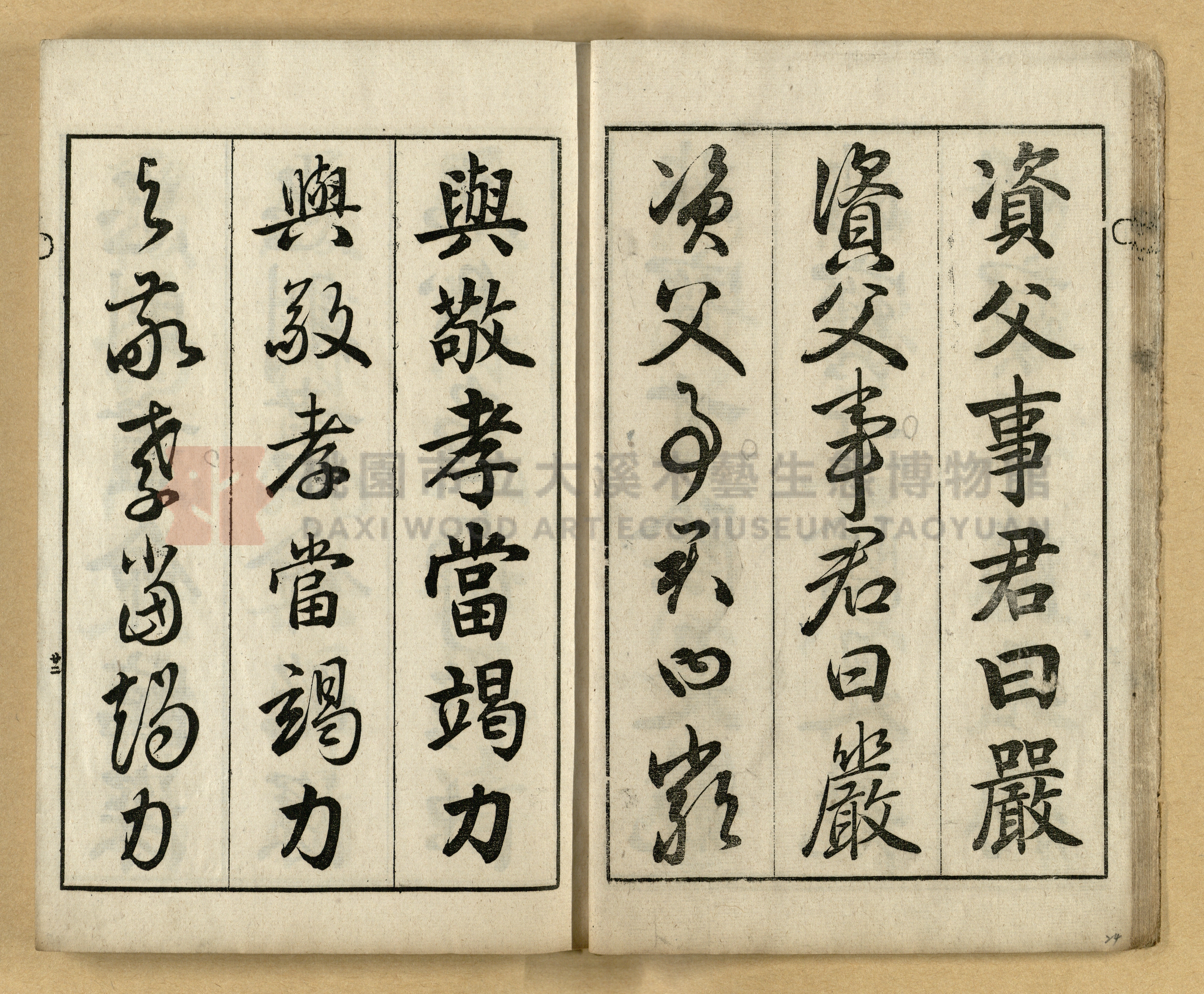 《三體千字文》主題的圖片縮圖第24張