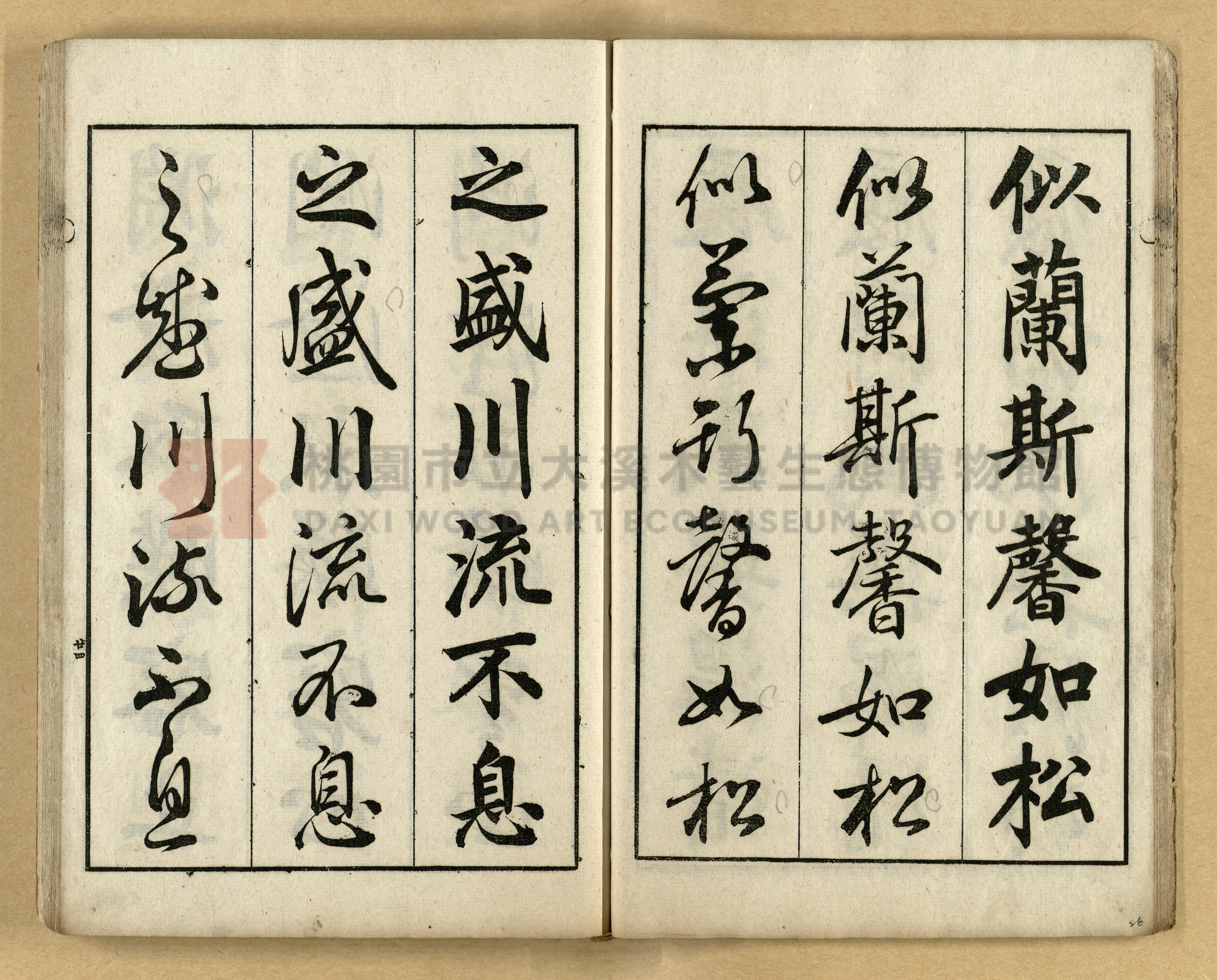 《三體千字文》主題的圖片縮圖第26張