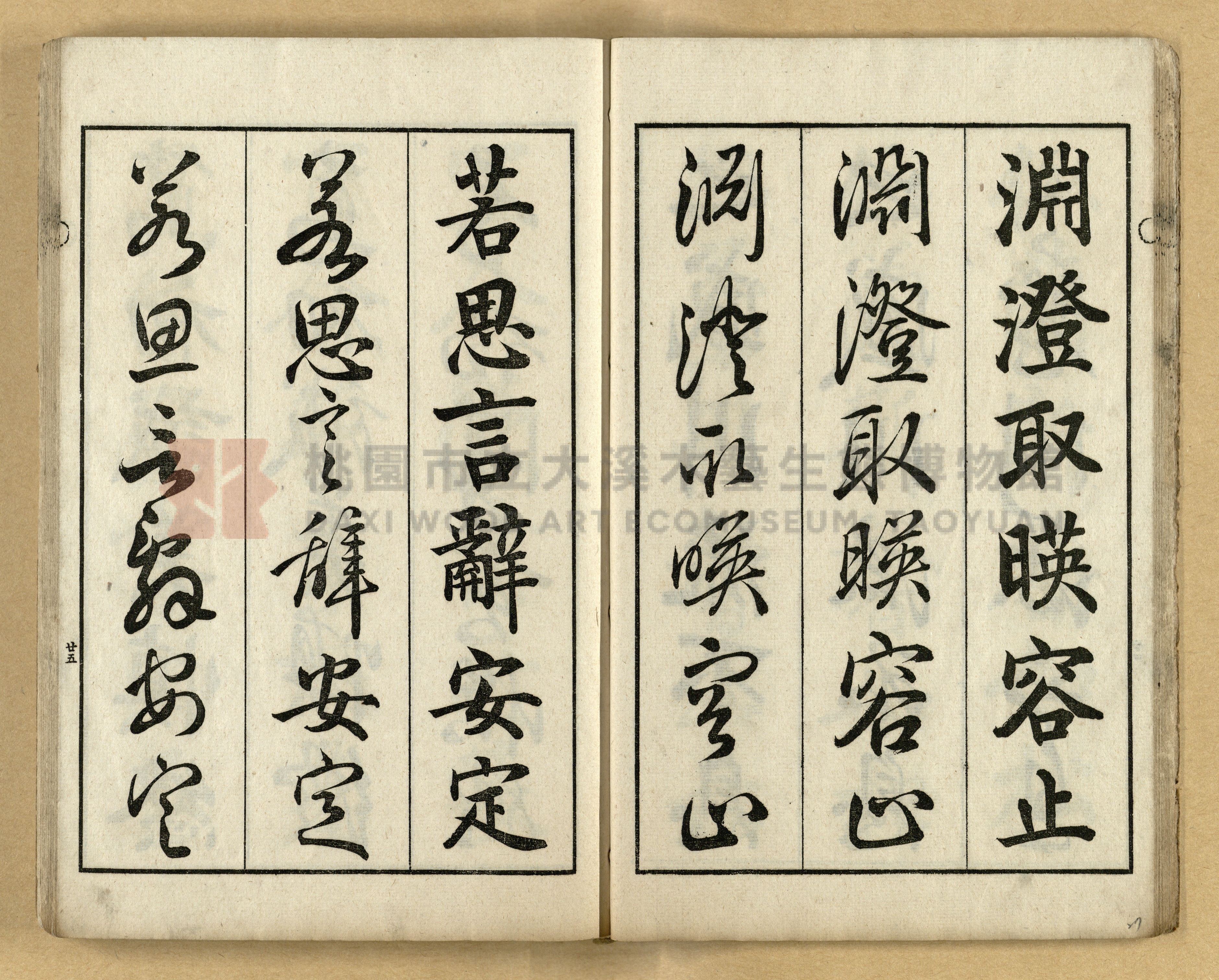 《三體千字文》主題的圖片縮圖第27張