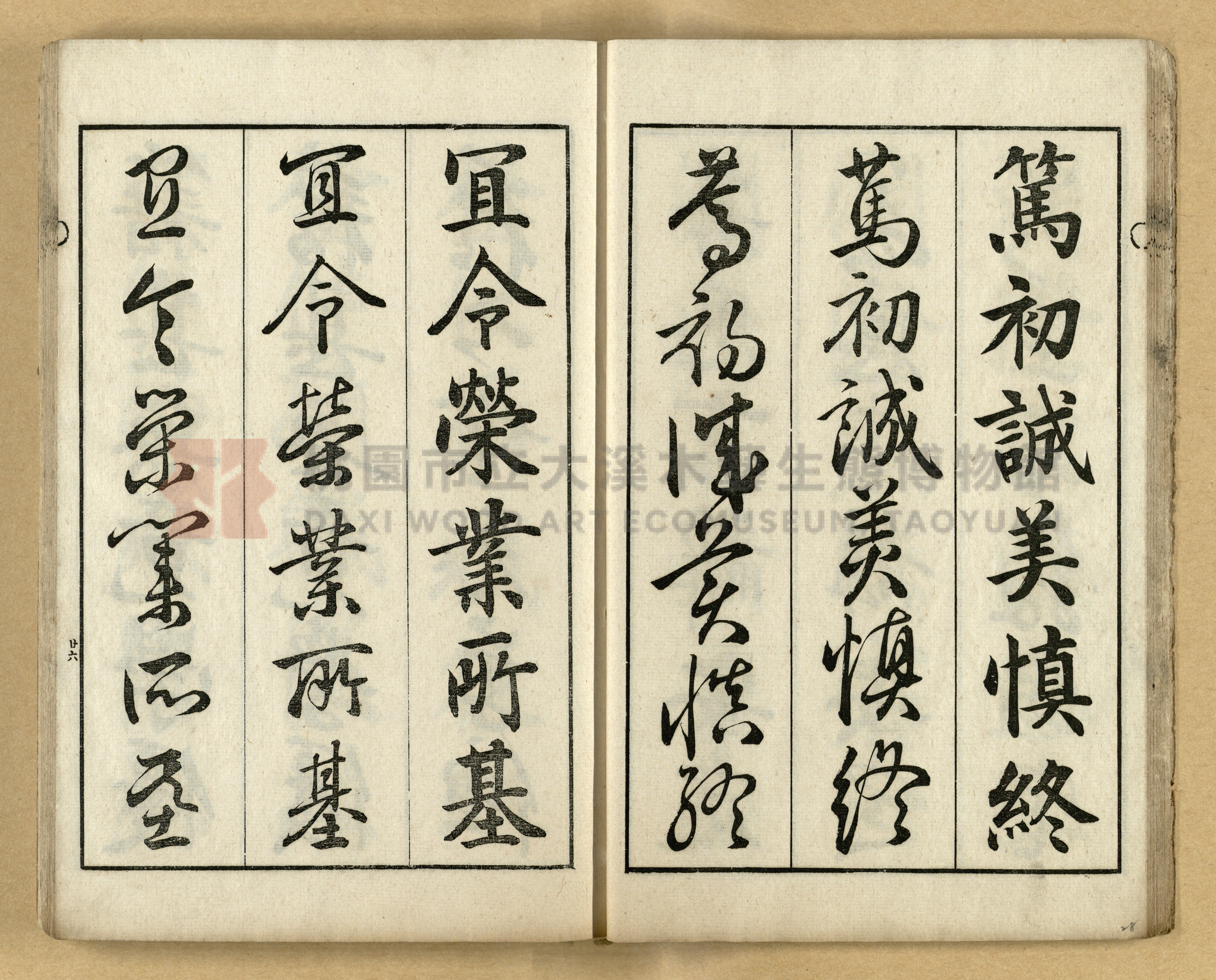 《三體千字文》主題的圖片縮圖第28張