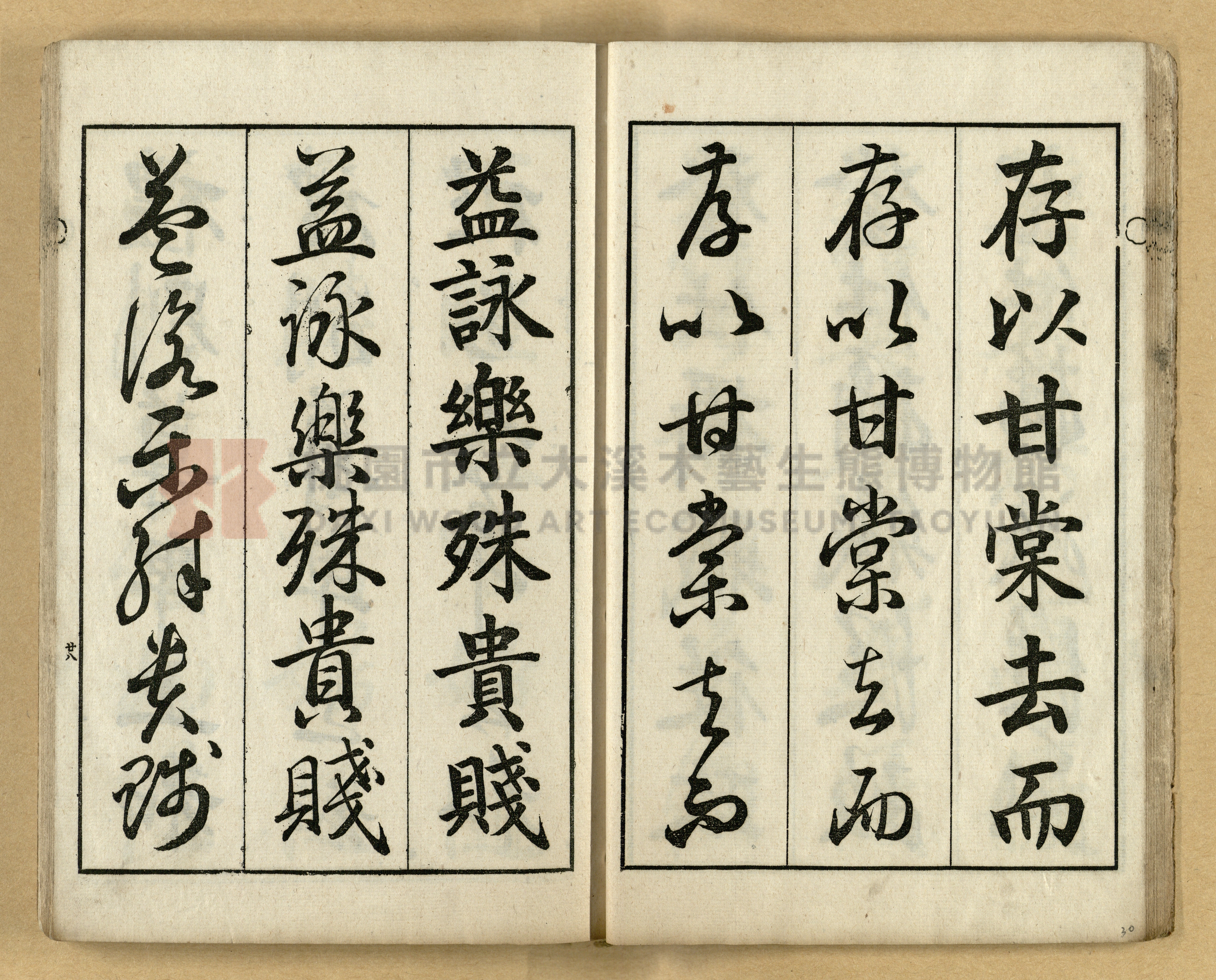 《三體千字文》主題的圖片縮圖第30張