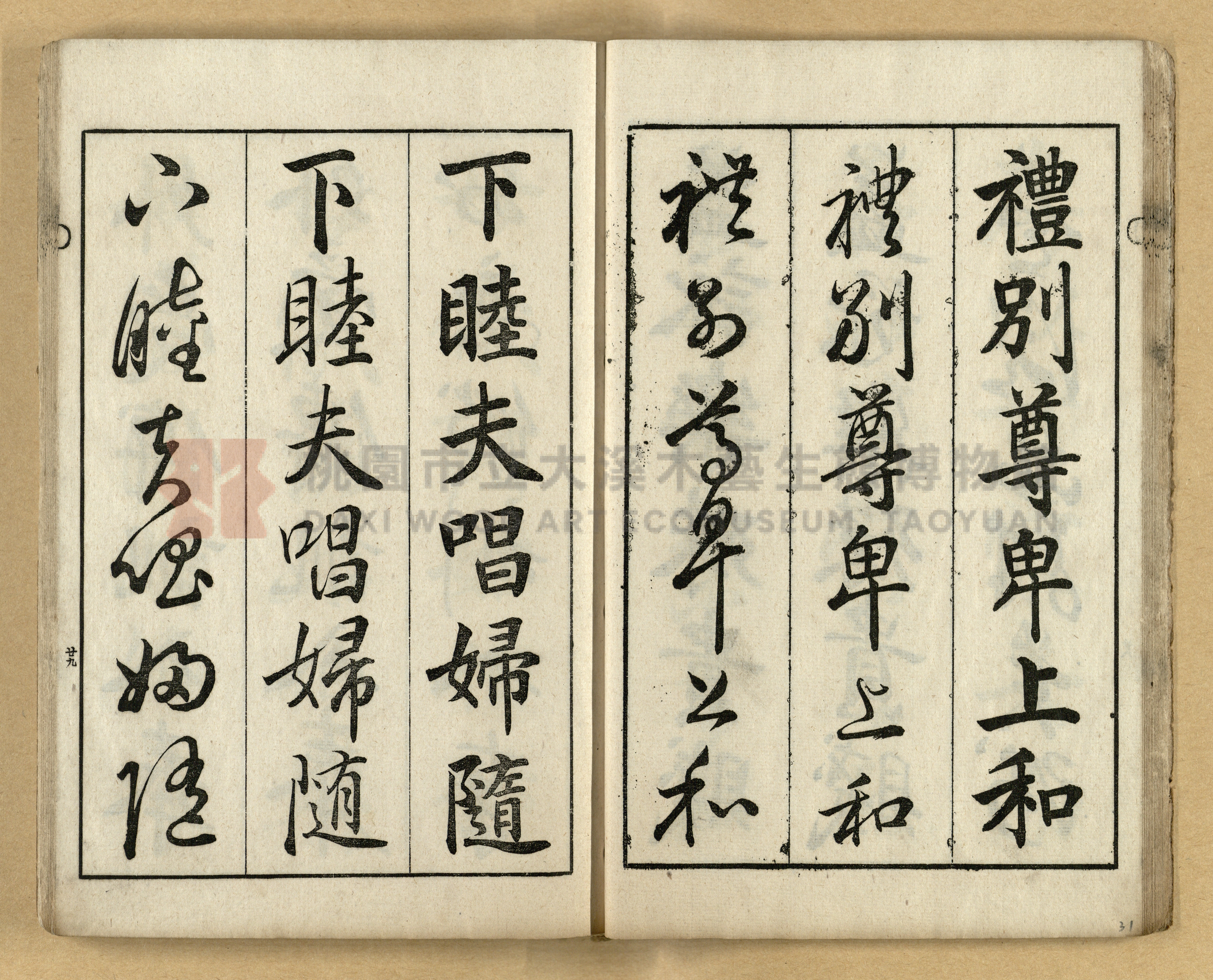 《三體千字文》主題的圖片縮圖第31張