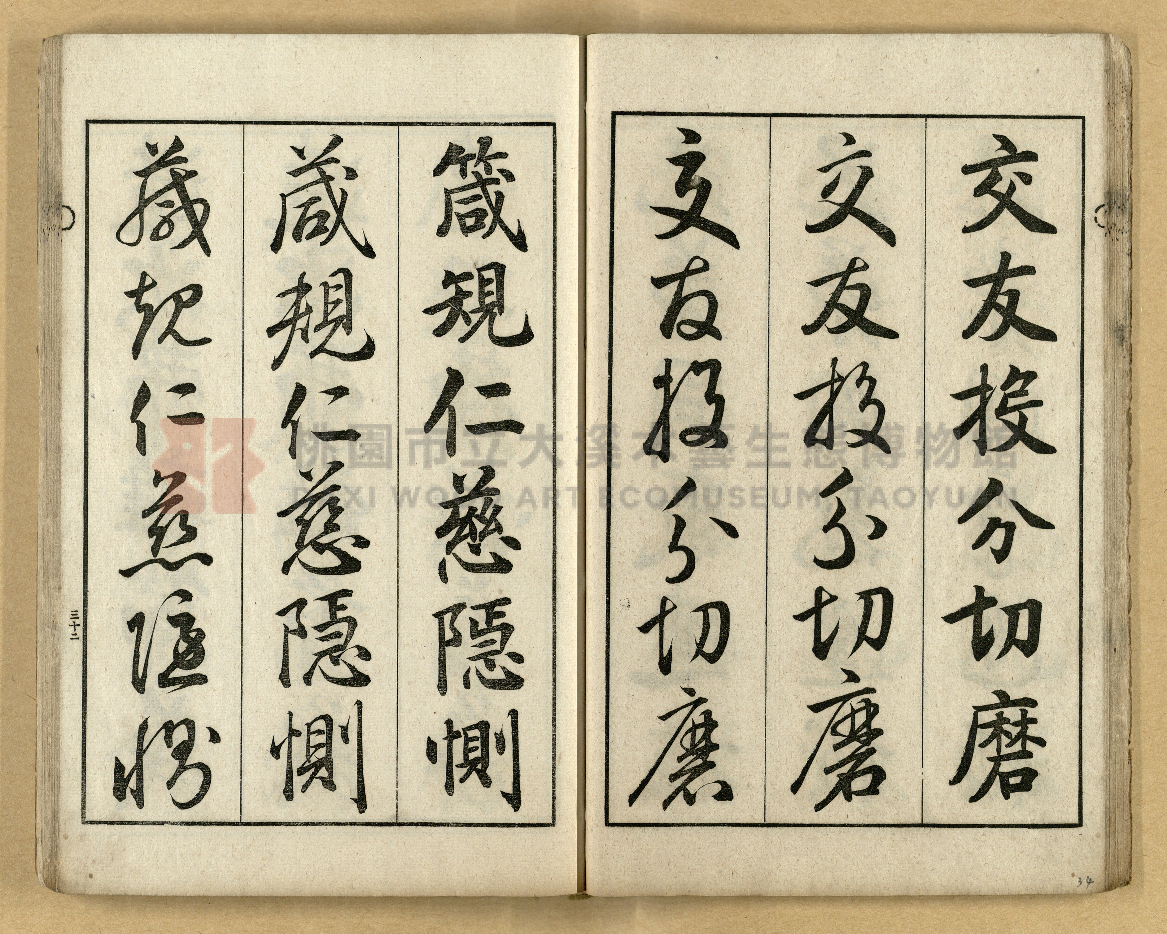 《三體千字文》主題的圖片縮圖第34張
