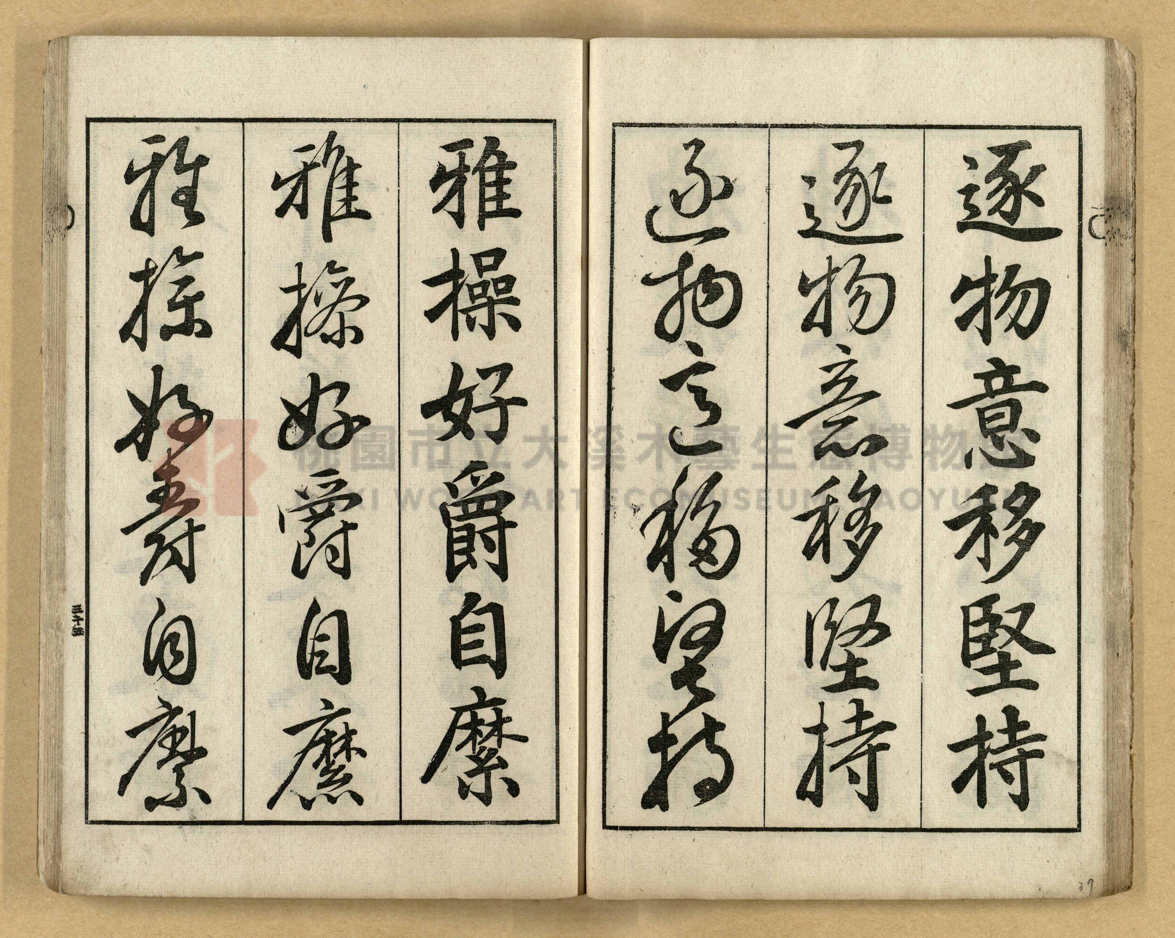 《三體千字文》主題的圖片縮圖第37張