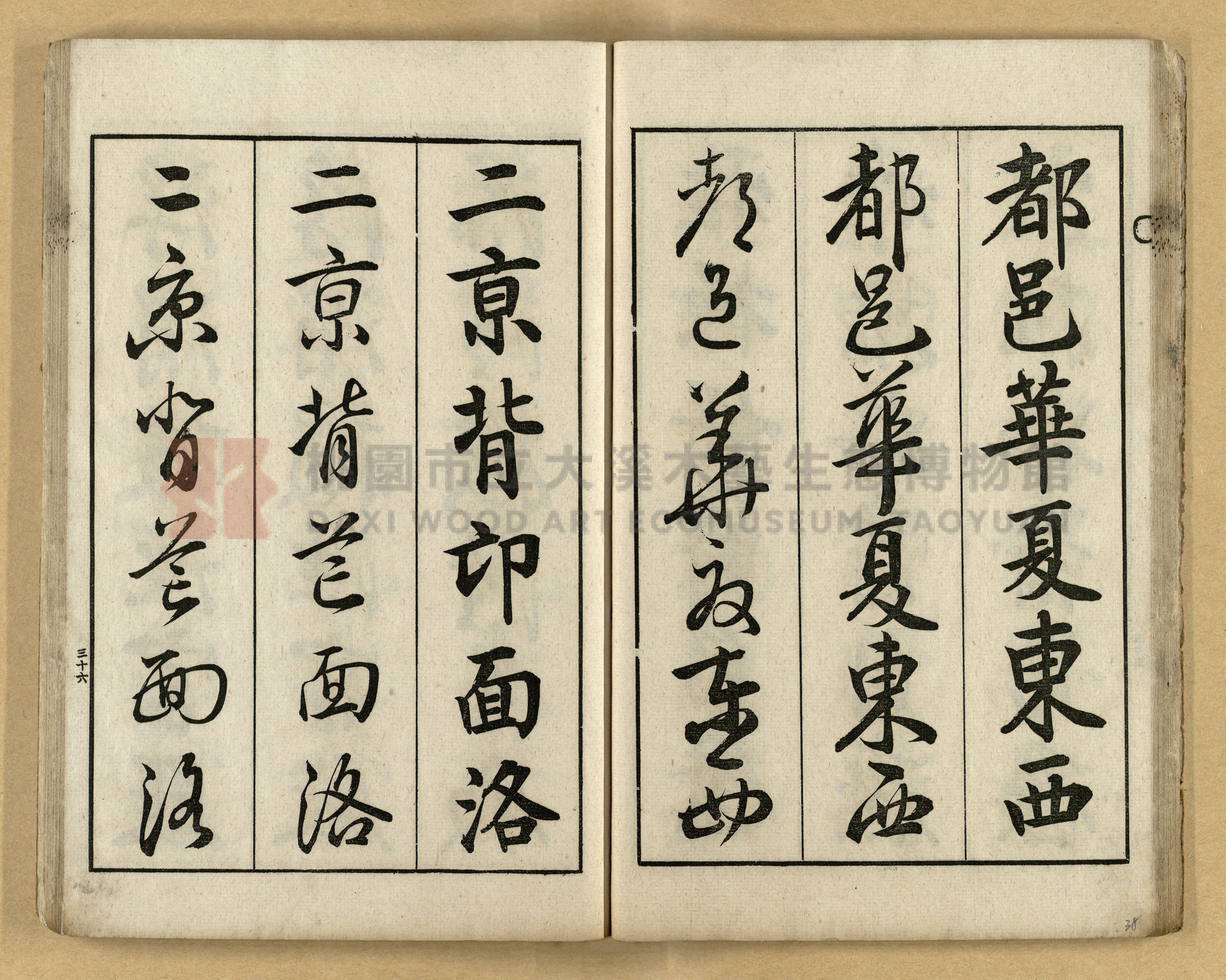 《三體千字文》主題的圖片縮圖第38張