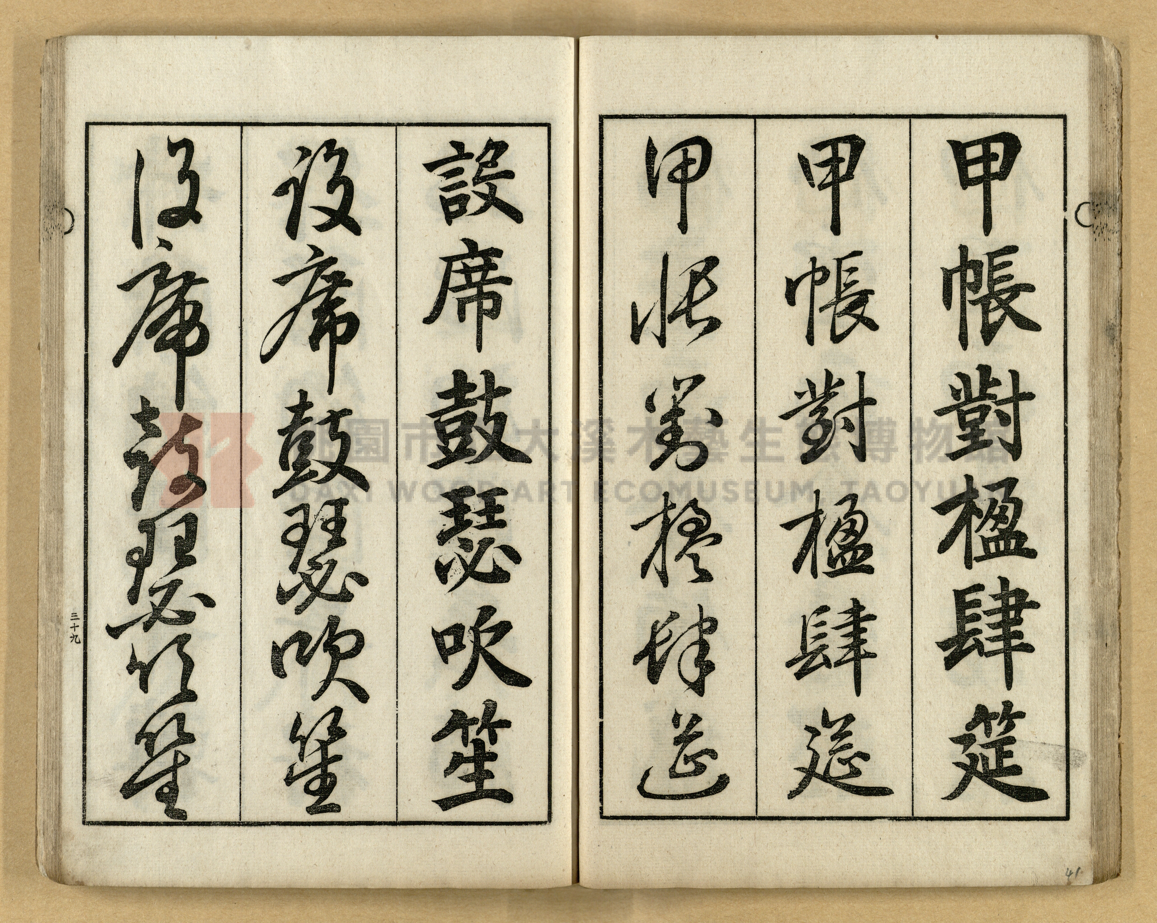 《三體千字文》主題的圖片縮圖第41張
