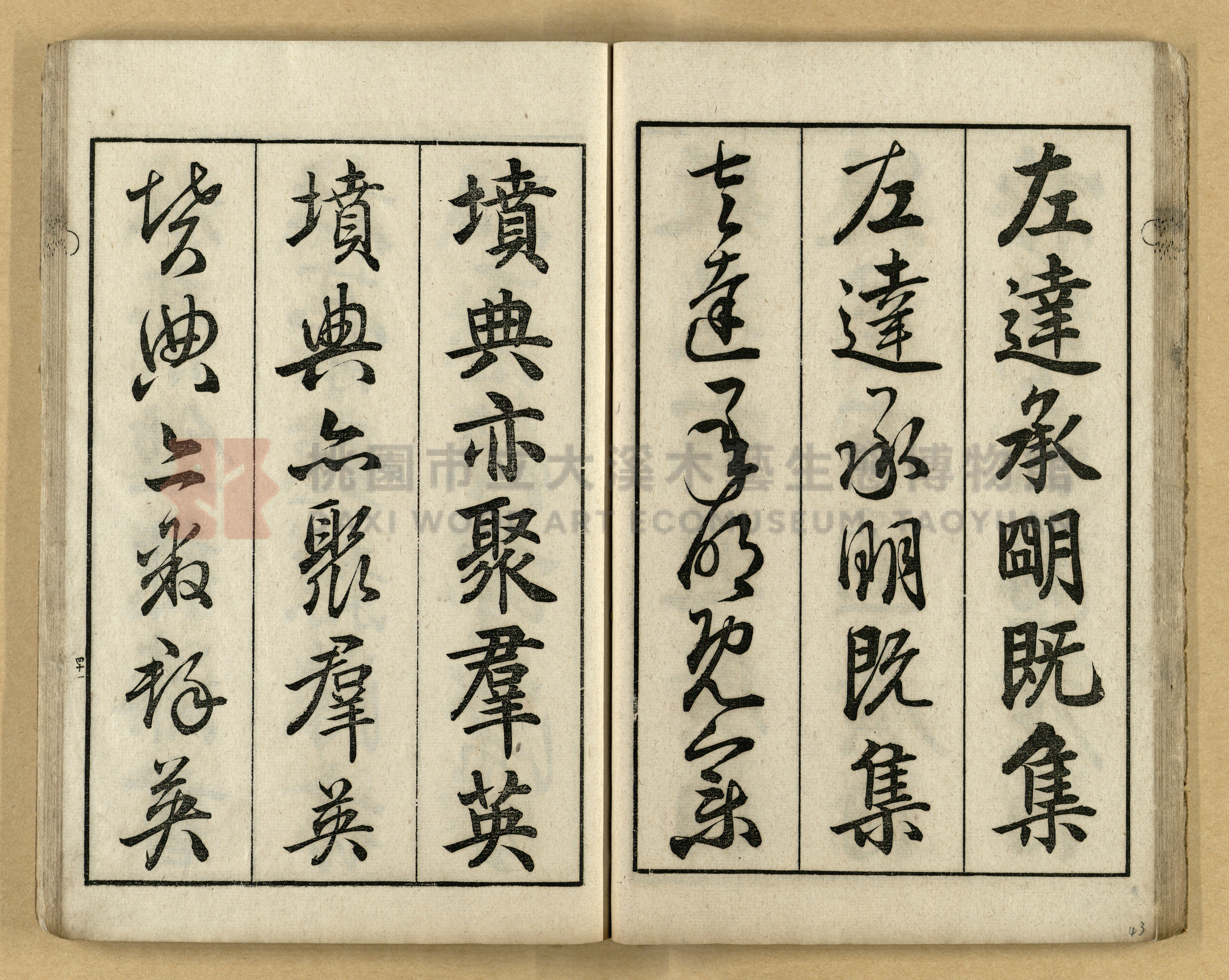 《三體千字文》主題的圖片縮圖第43張