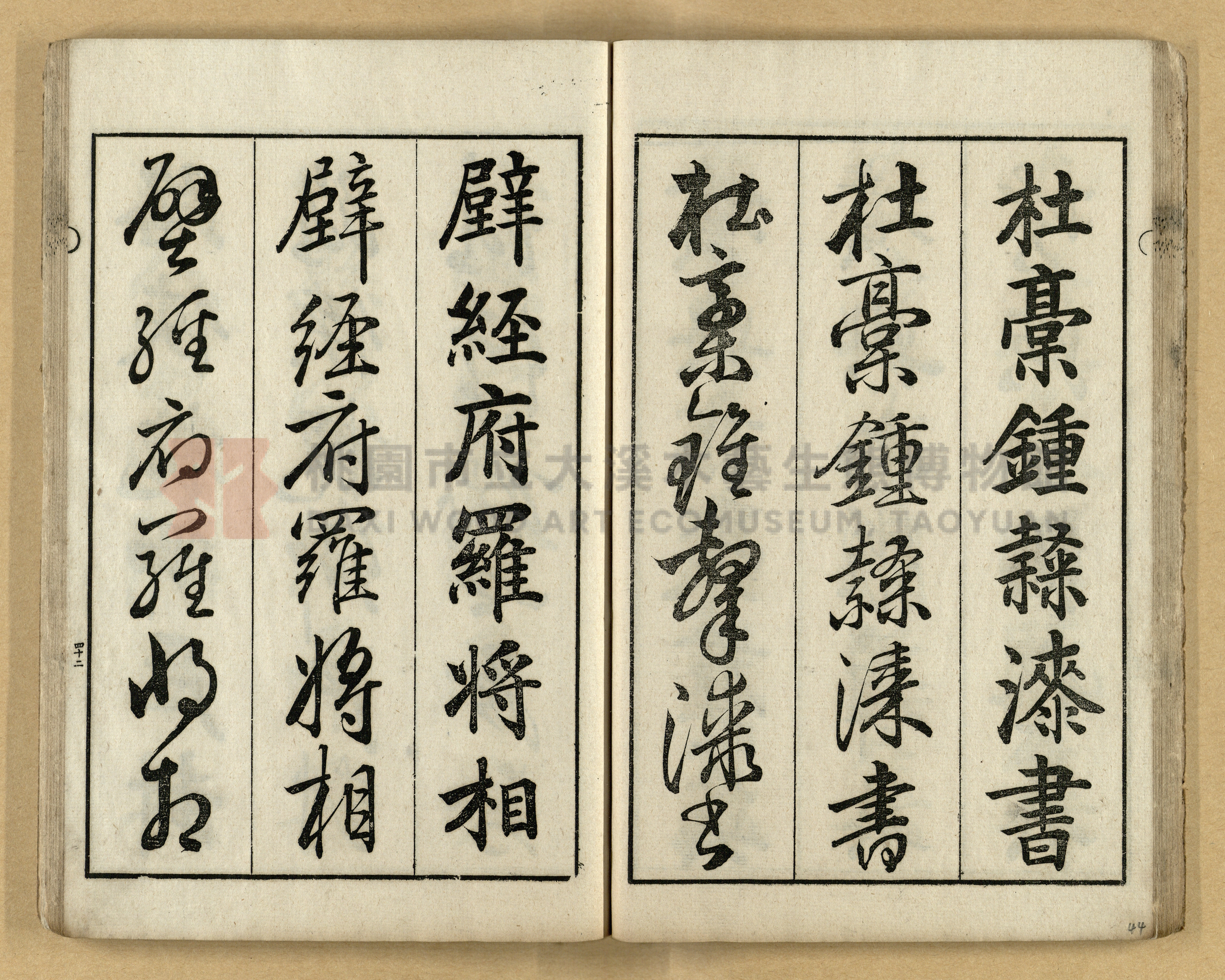 《三體千字文》主題的圖片縮圖第44張