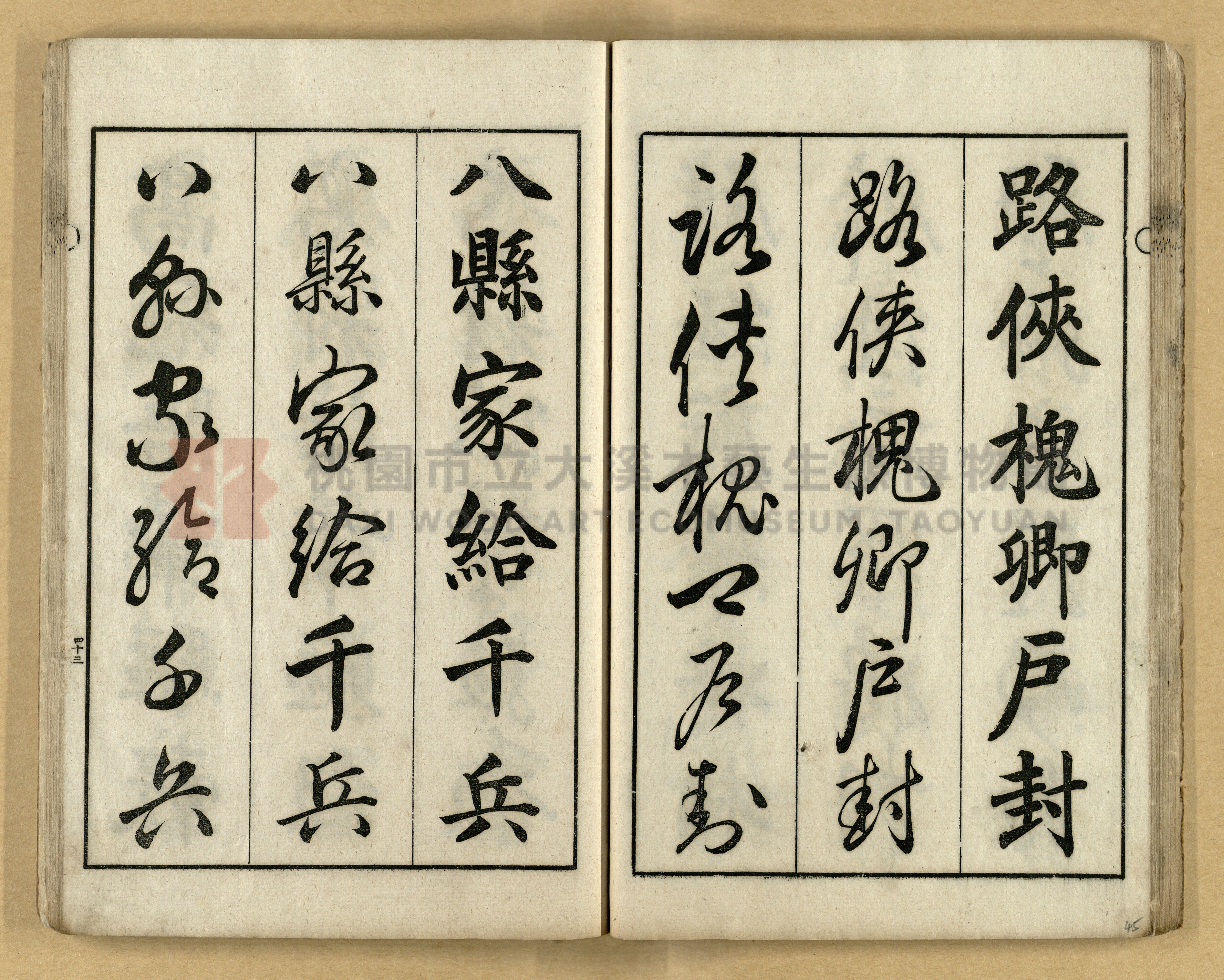 《三體千字文》主題的圖片縮圖第45張