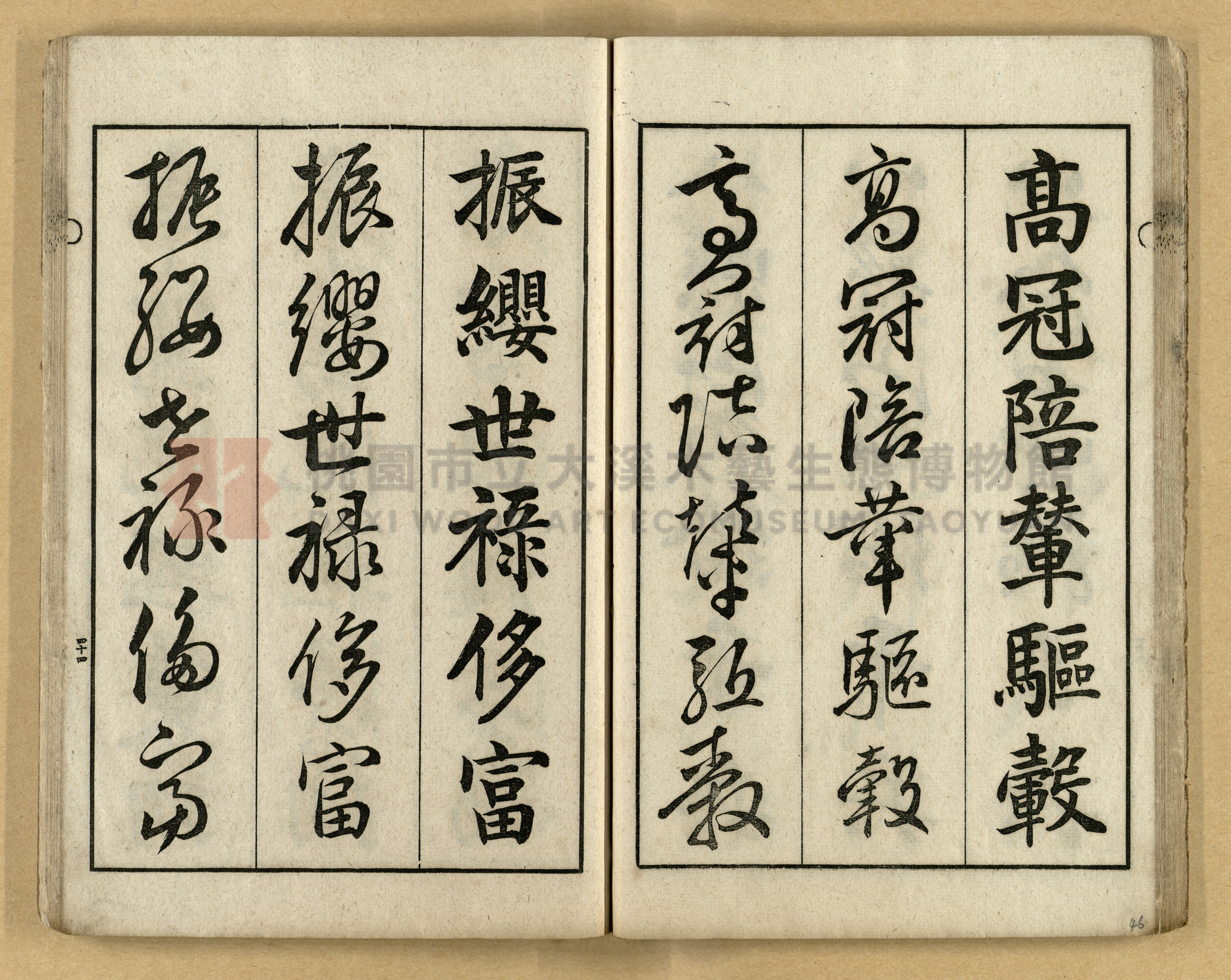 《三體千字文》主題的圖片縮圖第46張