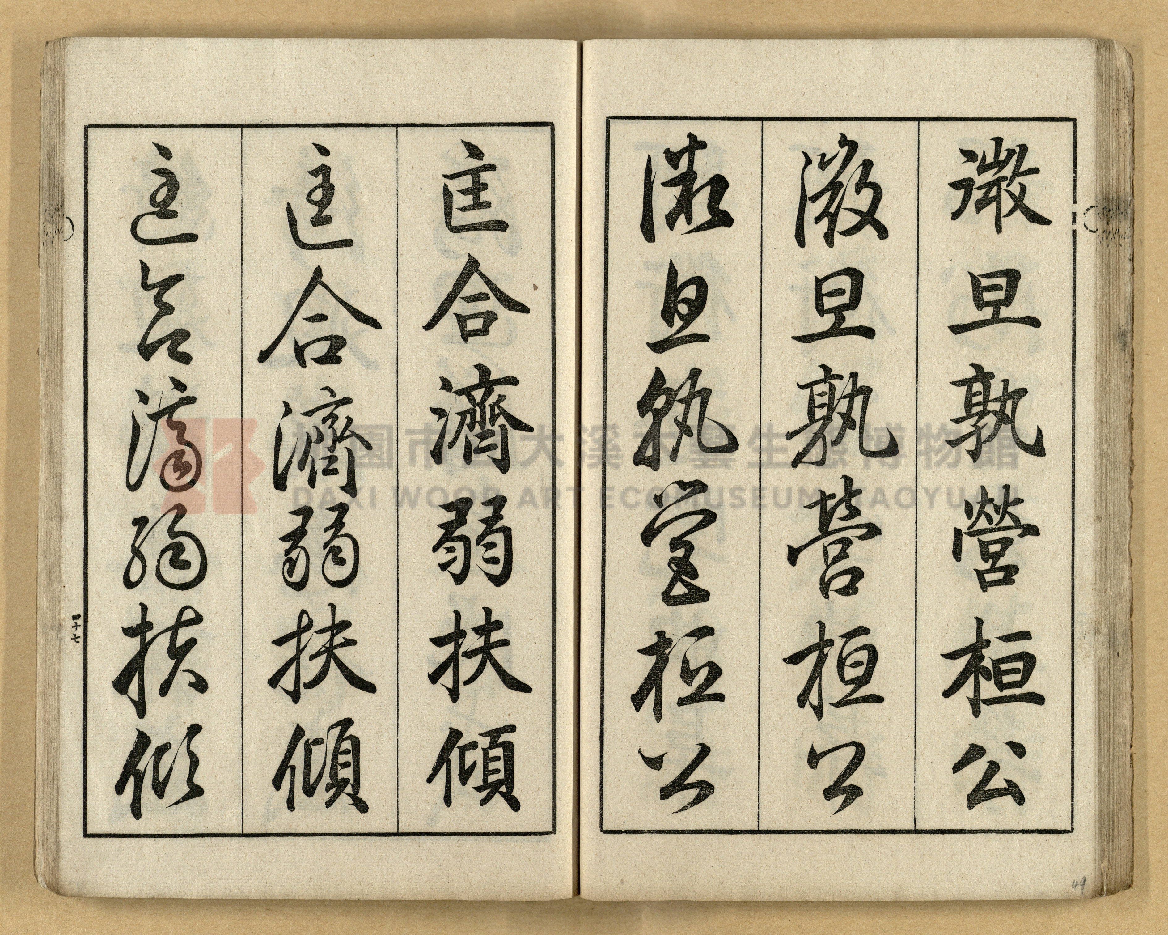 《三體千字文》主題的圖片縮圖第49張
