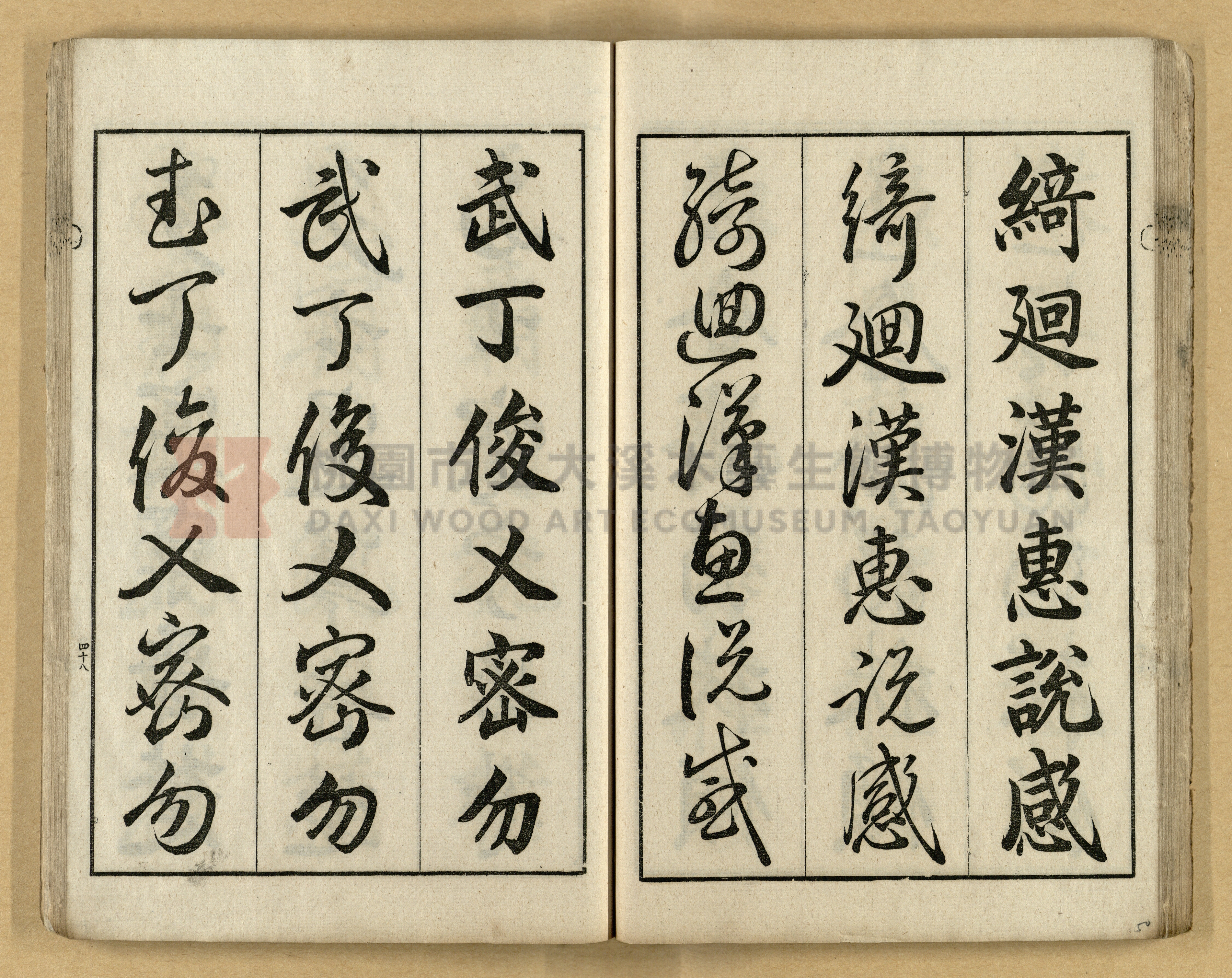 《三體千字文》主題的圖片縮圖第50張