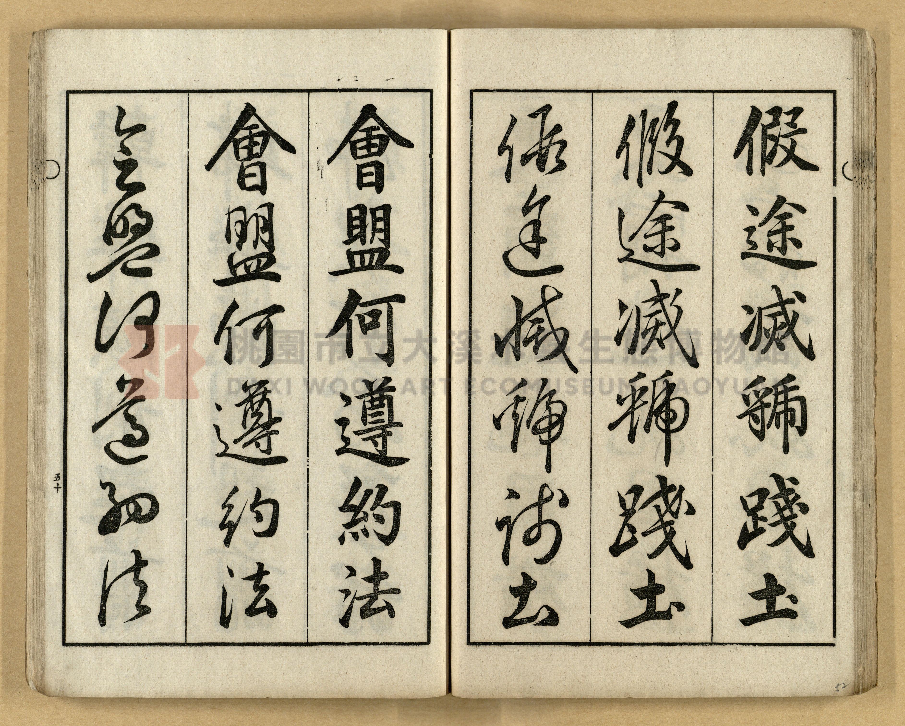《三體千字文》主題的圖片縮圖第52張