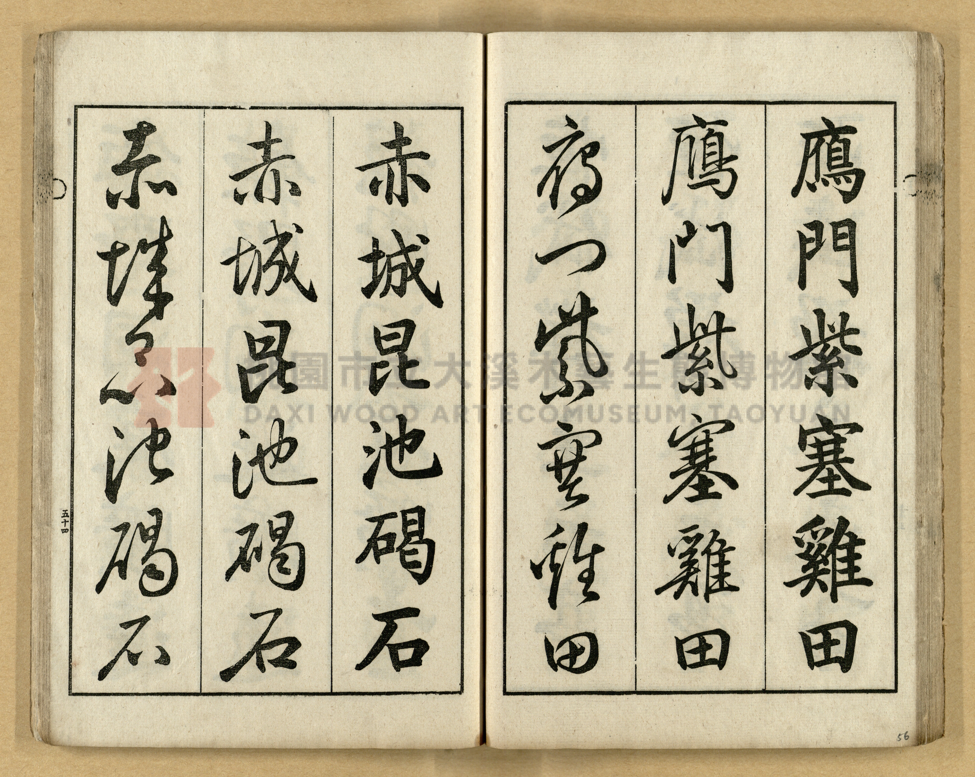 《三體千字文》主題的圖片縮圖第56張
