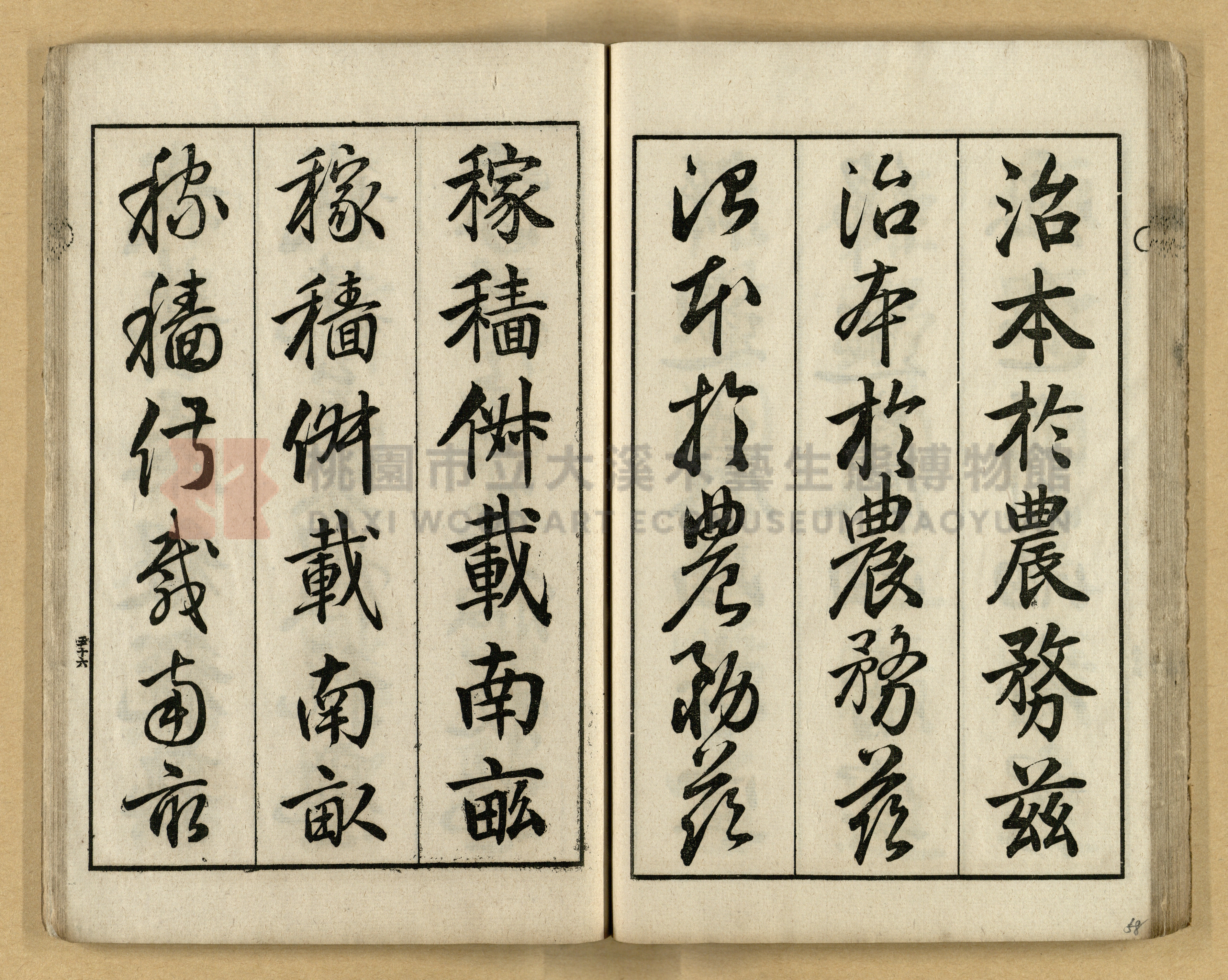 《三體千字文》主題的圖片縮圖第58張