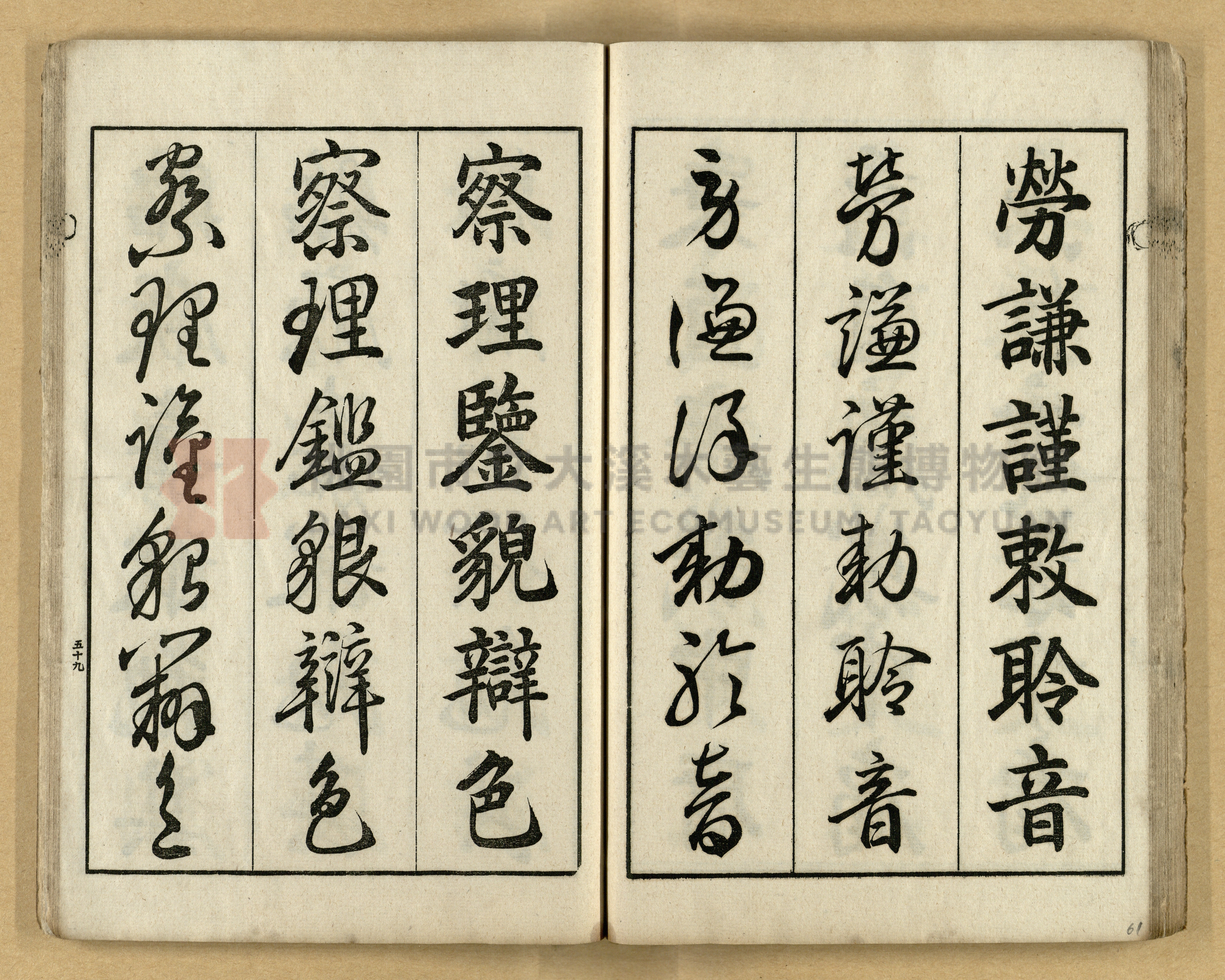 《三體千字文》主題的圖片縮圖第61張