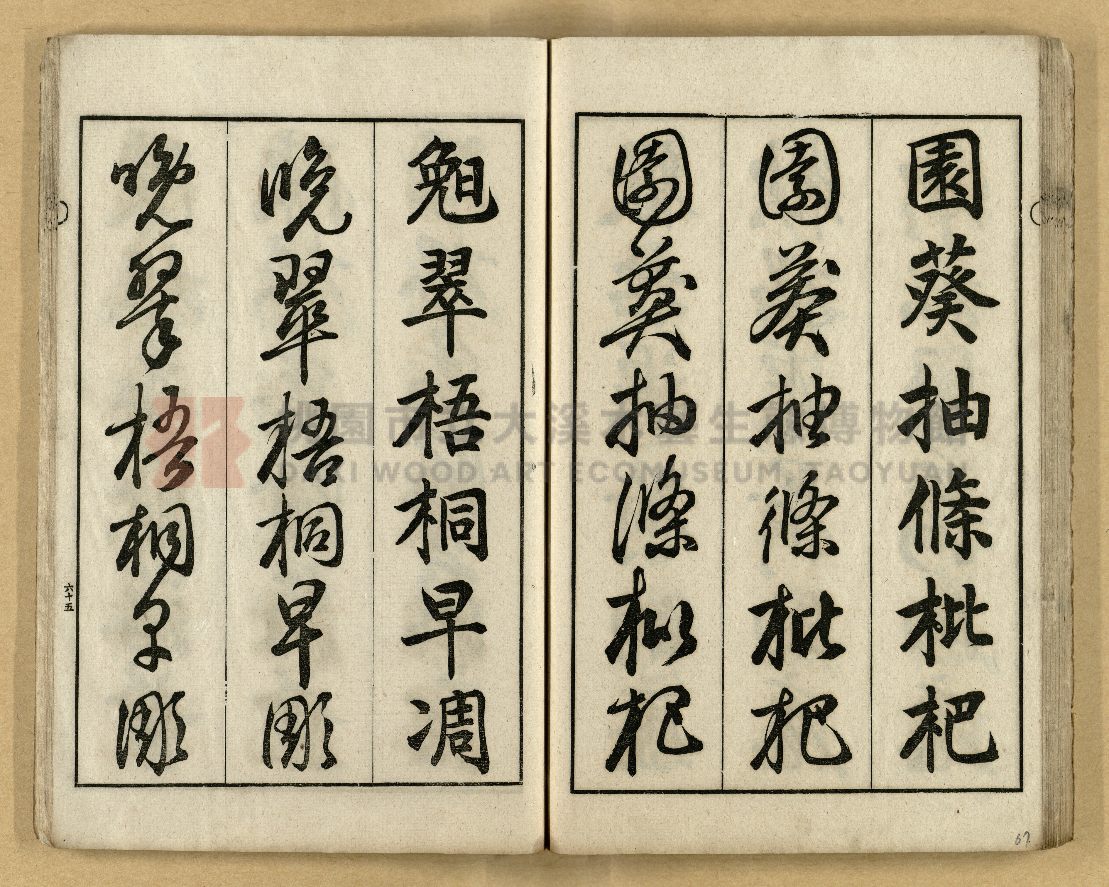 《三體千字文》主題的圖片縮圖第67張