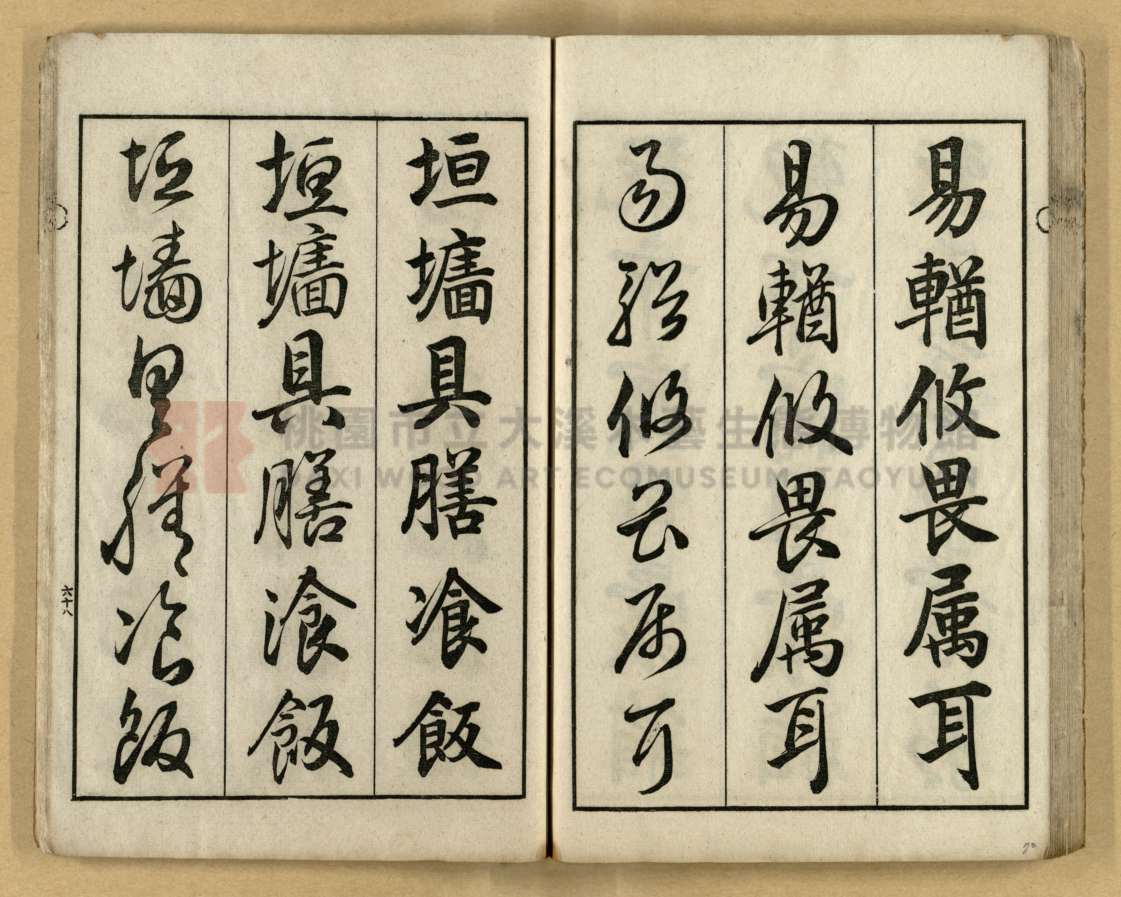 《三體千字文》主題的圖片縮圖第70張