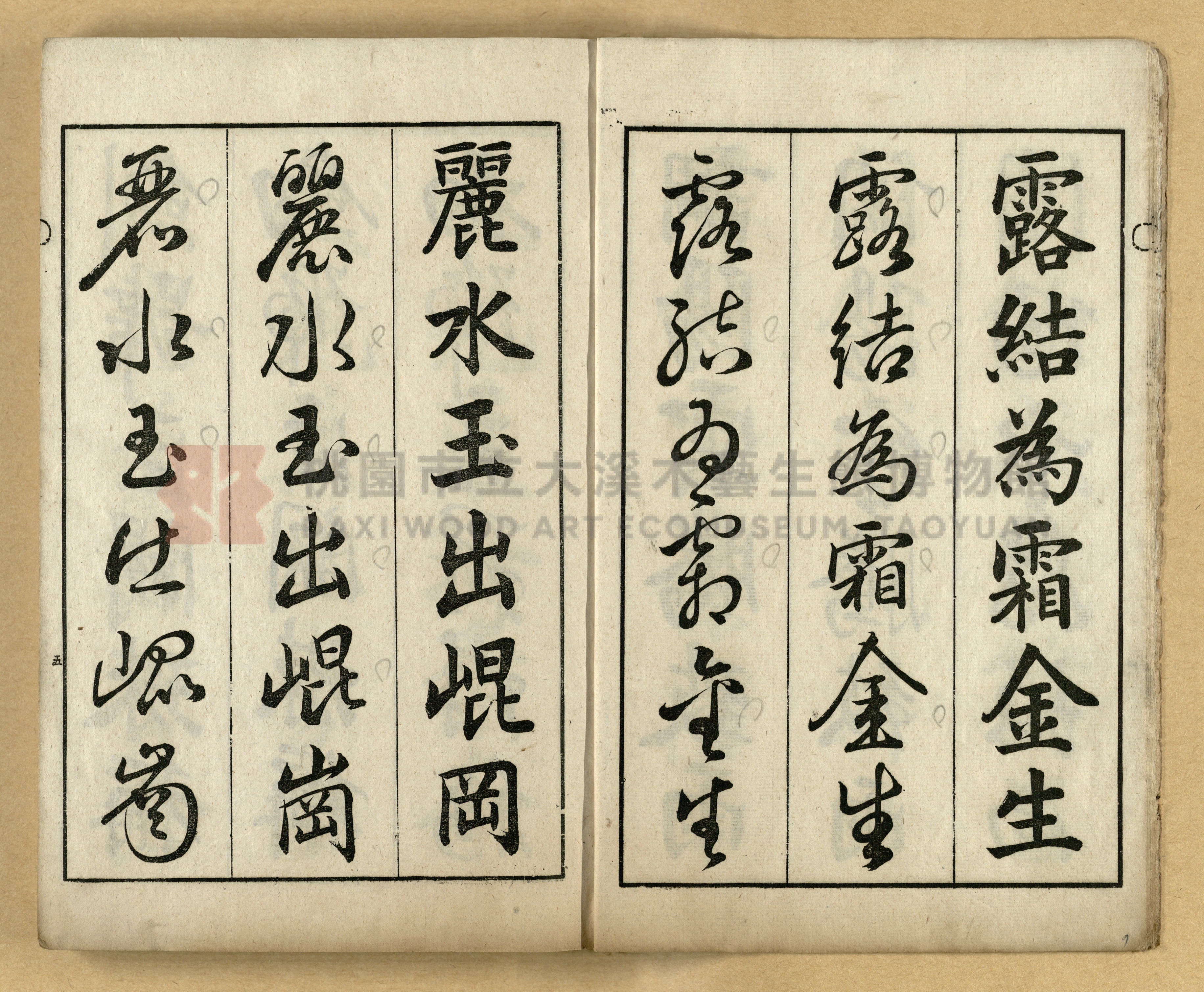 《三體千字文》主題的圖片縮圖第6張