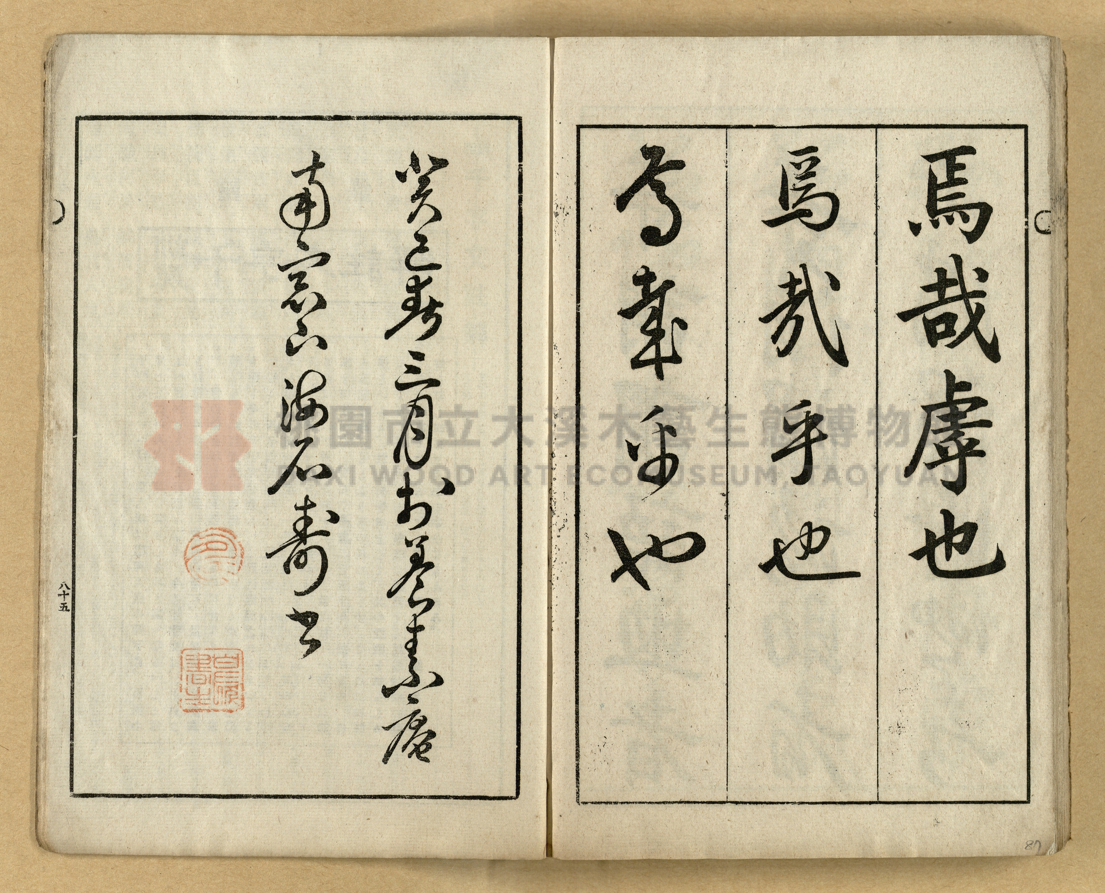 《三體千字文》主題的圖片縮圖第87張