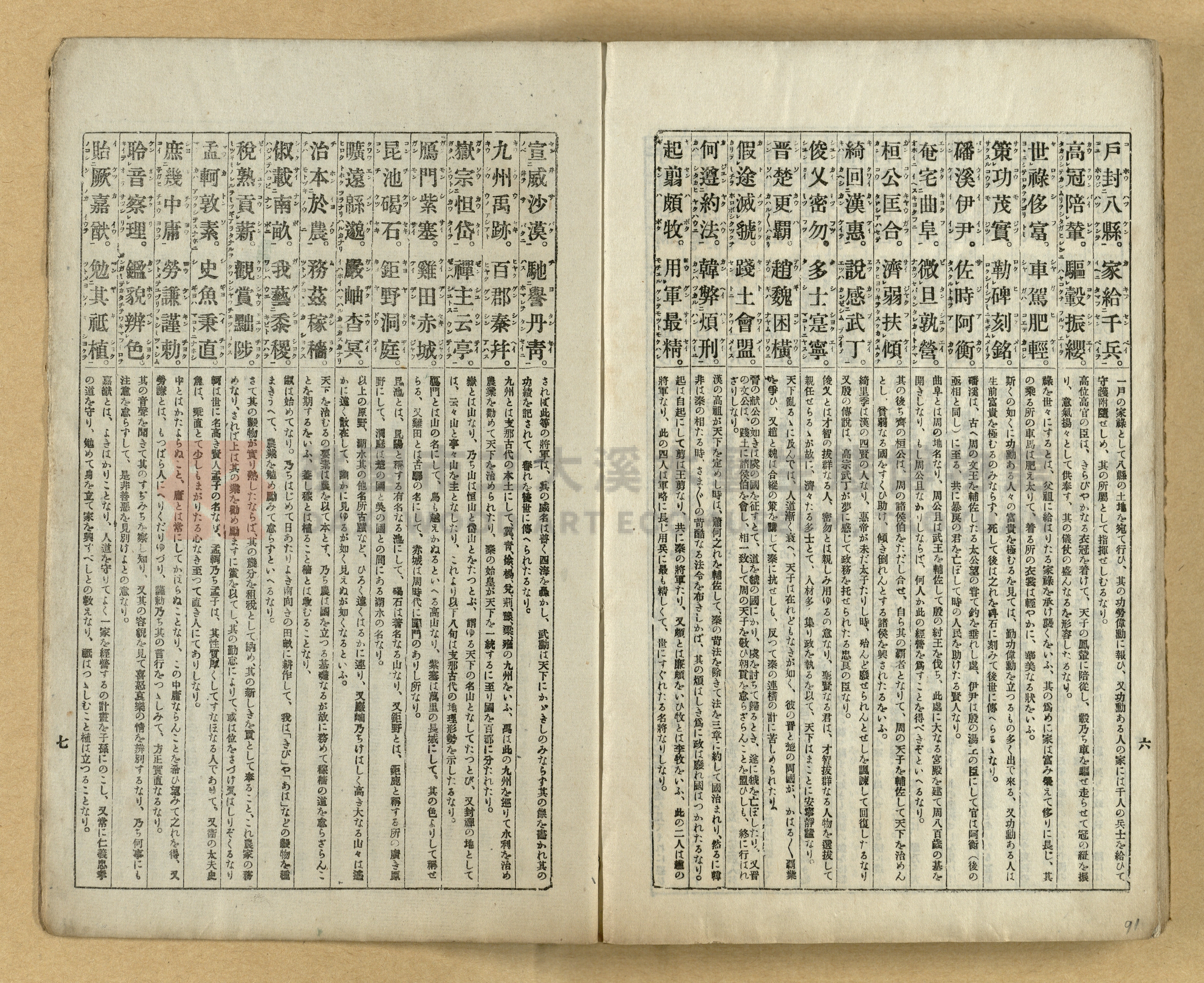 《三體千字文》主題的圖片縮圖第91張