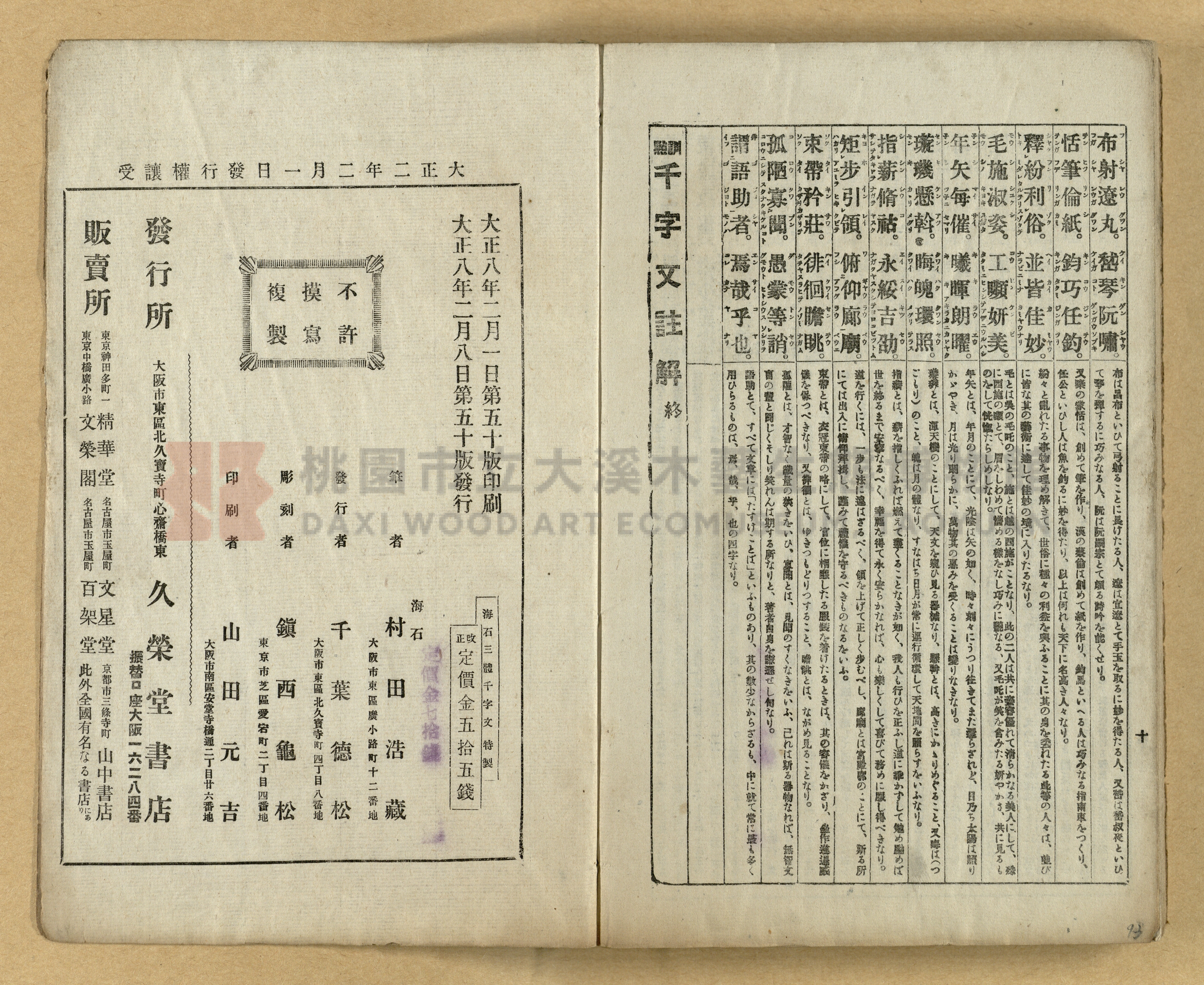 《三體千字文》主題的圖片縮圖第93張