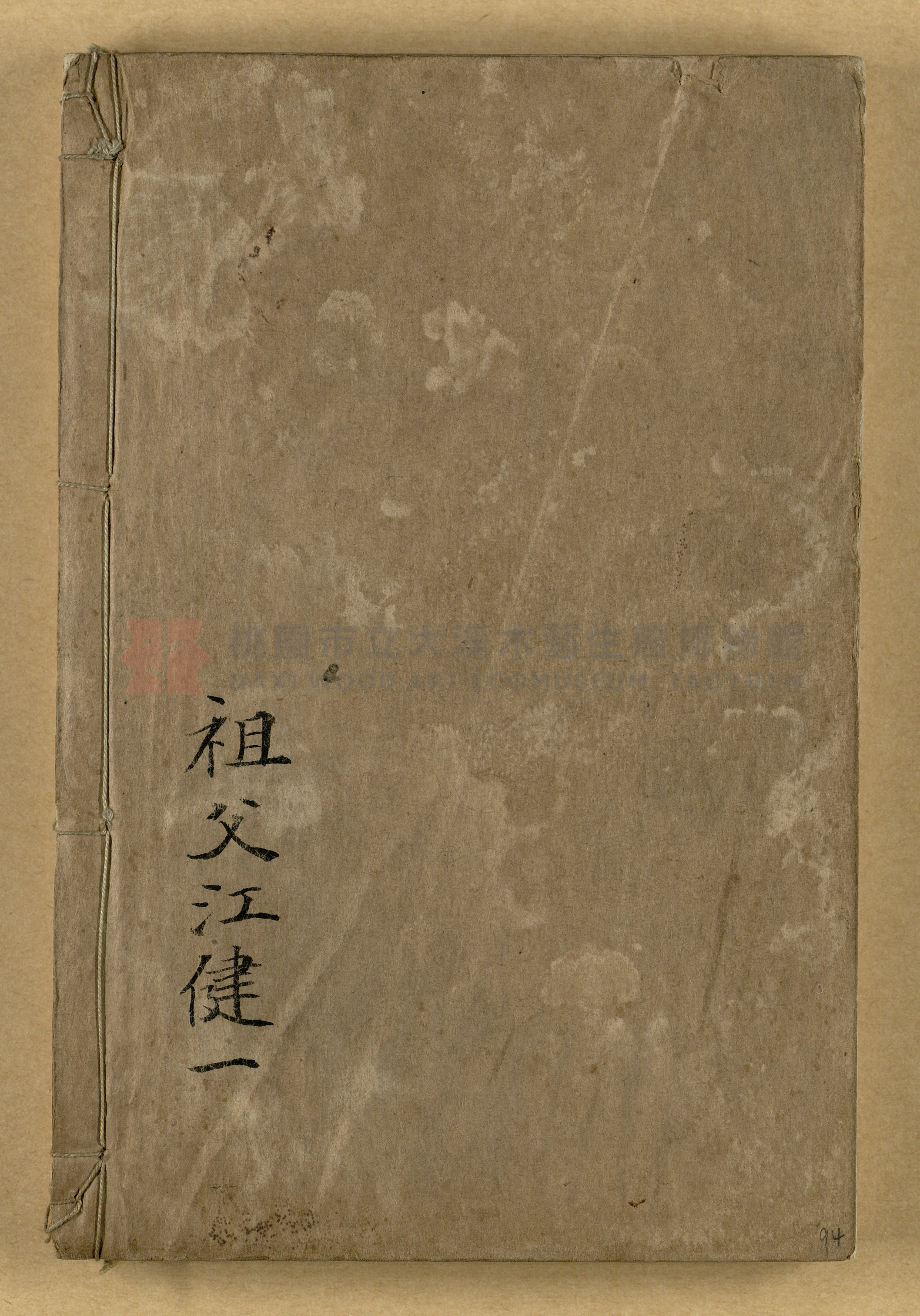 《三體千字文》主題的圖片縮圖第94張