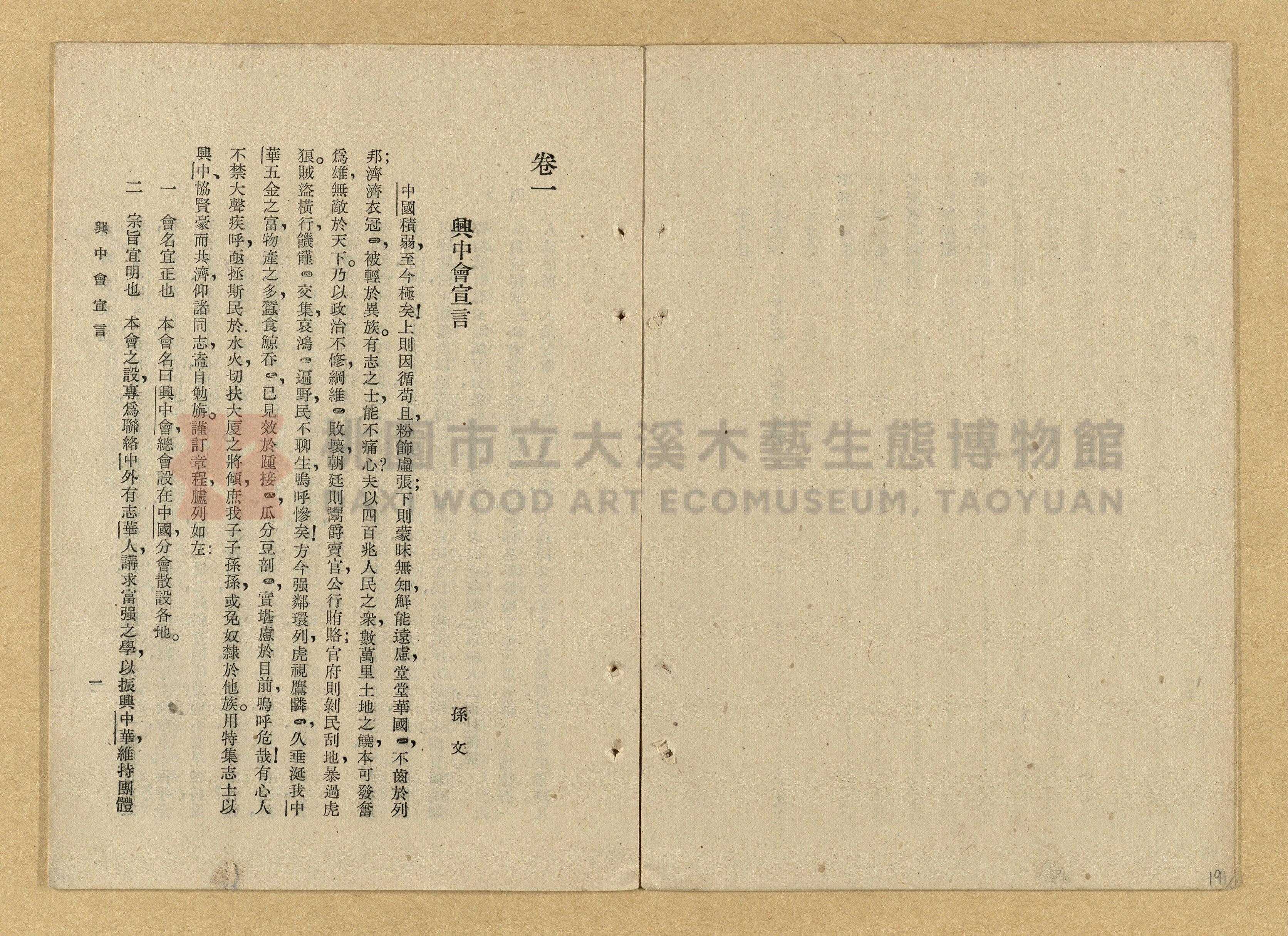 《革命詩文選》主題的圖片縮圖第19張