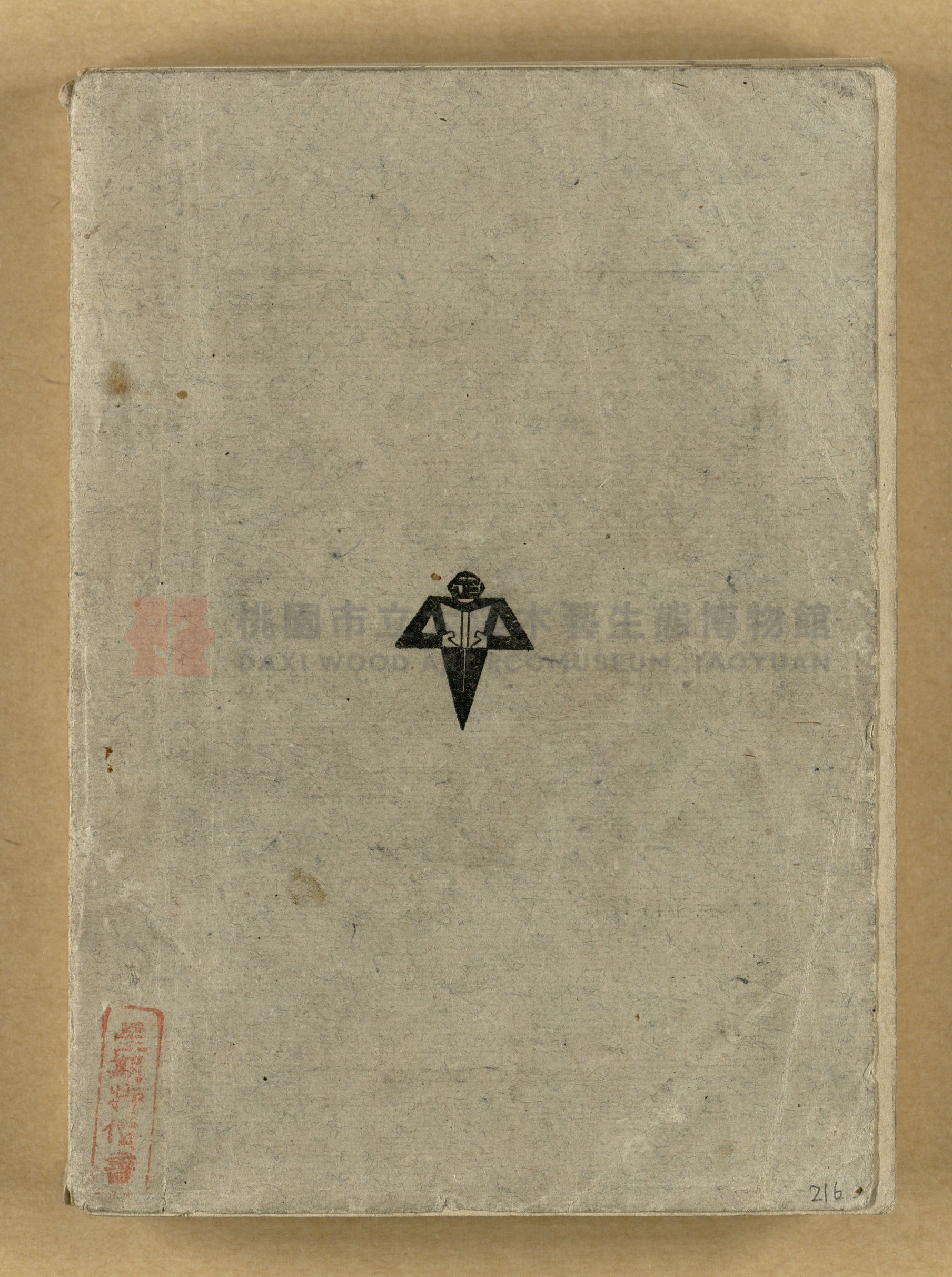 《革命詩文選》主題的圖片縮圖第216張