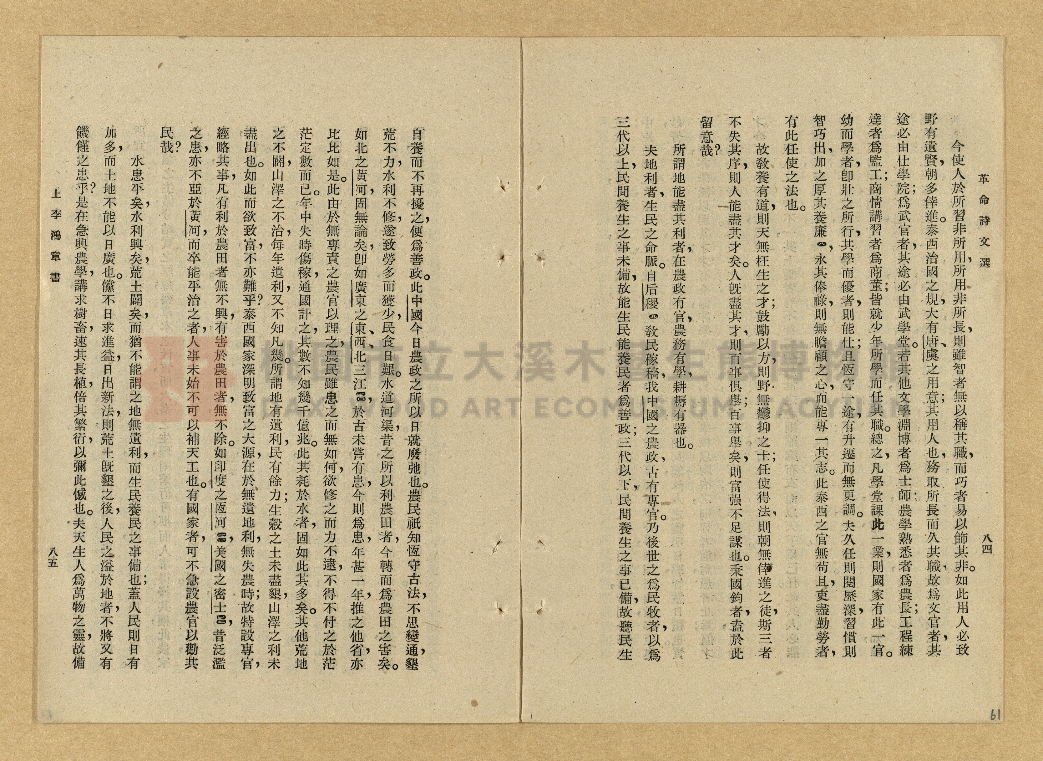 《革命詩文選》主題的圖片縮圖第61張