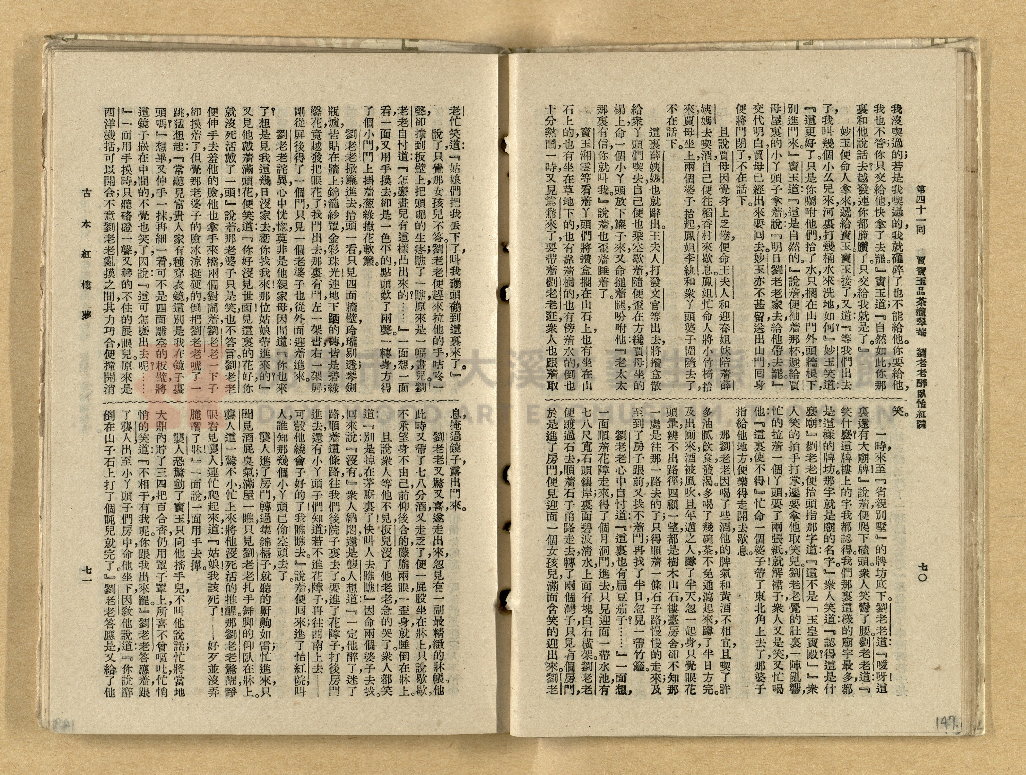 《紅樓夢》主題的圖片縮圖第147張