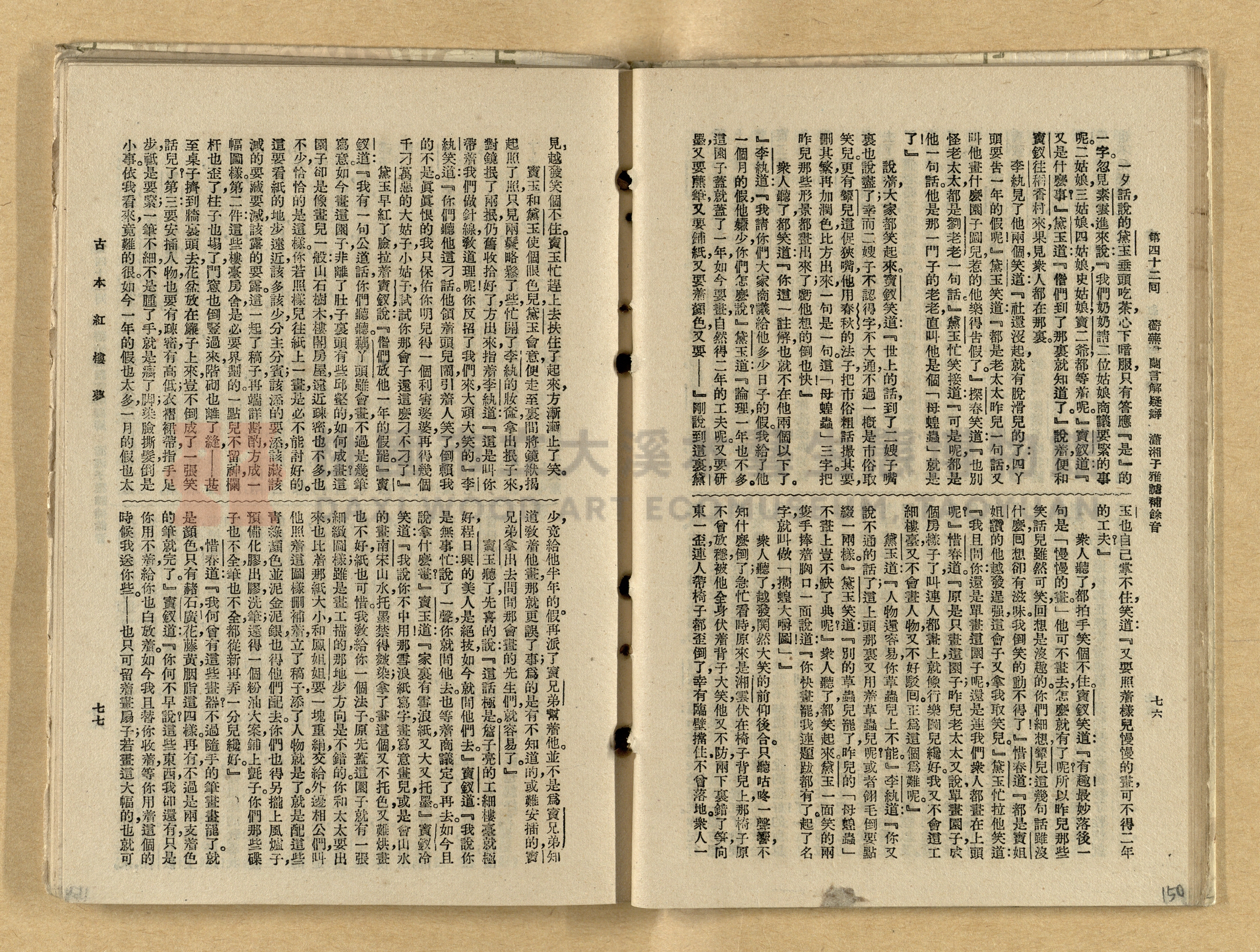 《紅樓夢》主題的圖片縮圖第150張