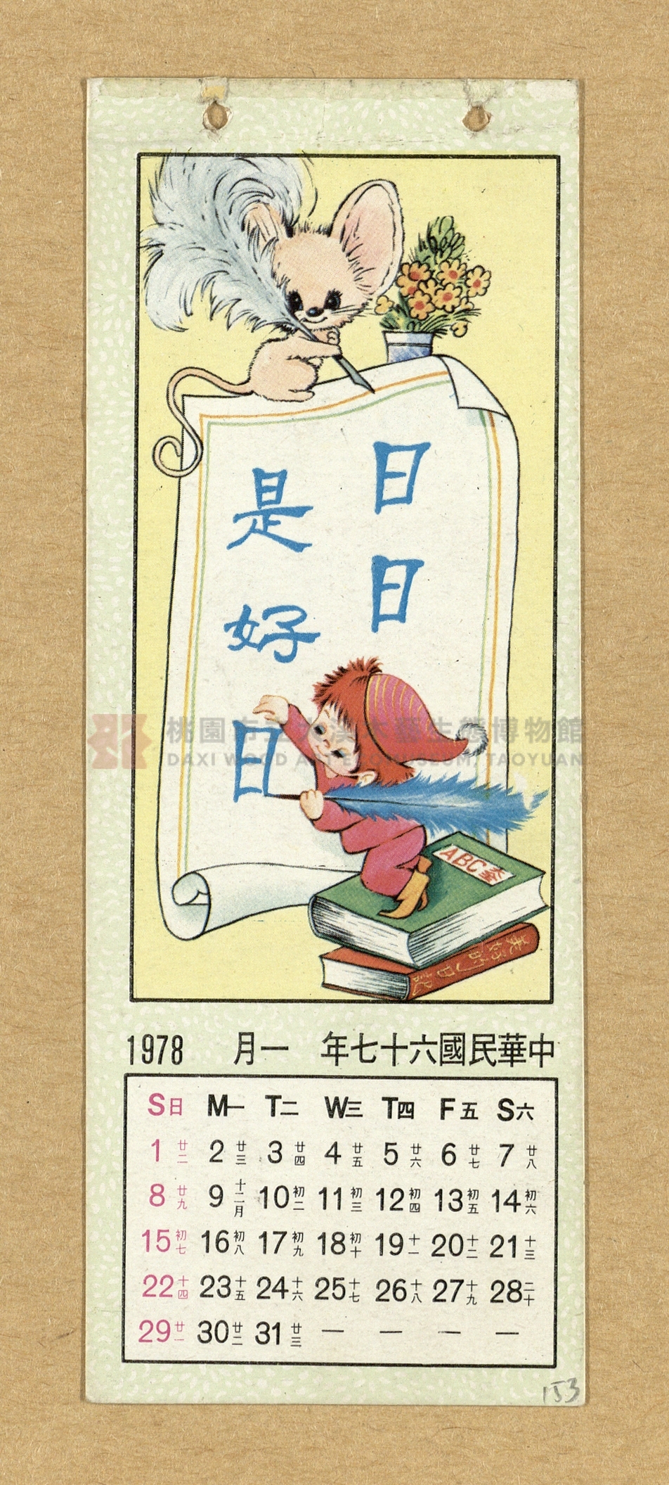 《紅樓夢》主題的圖片縮圖第153張