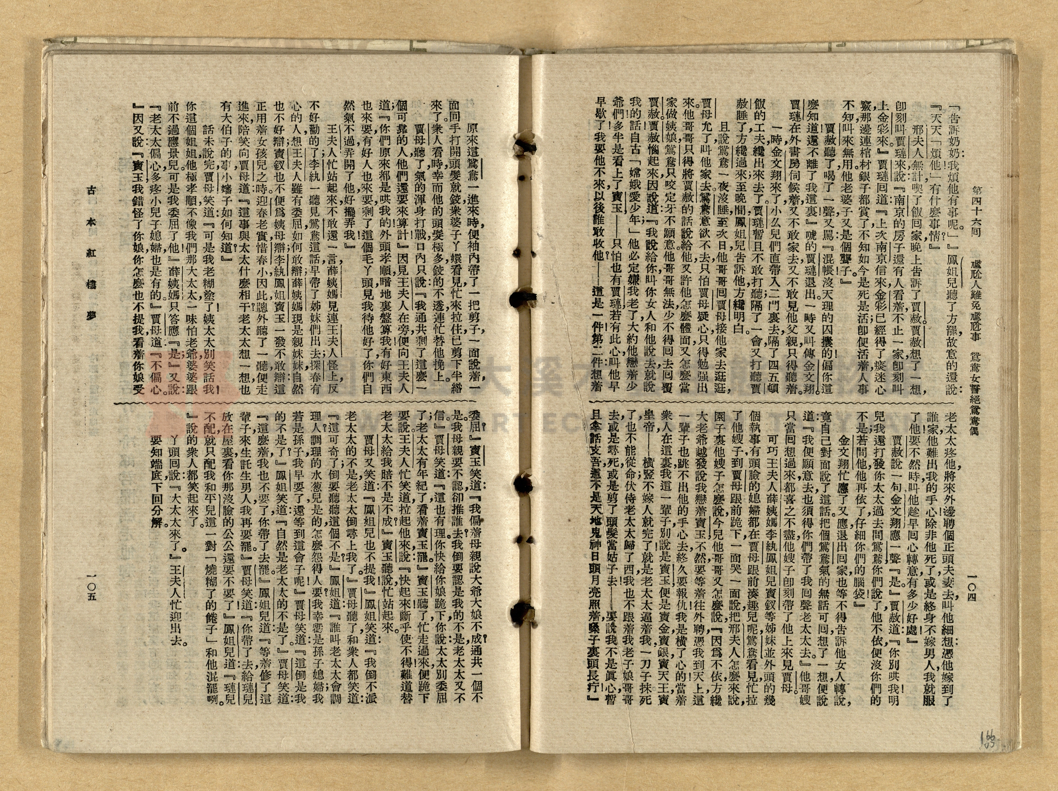 《紅樓夢》主題的圖片縮圖第166張