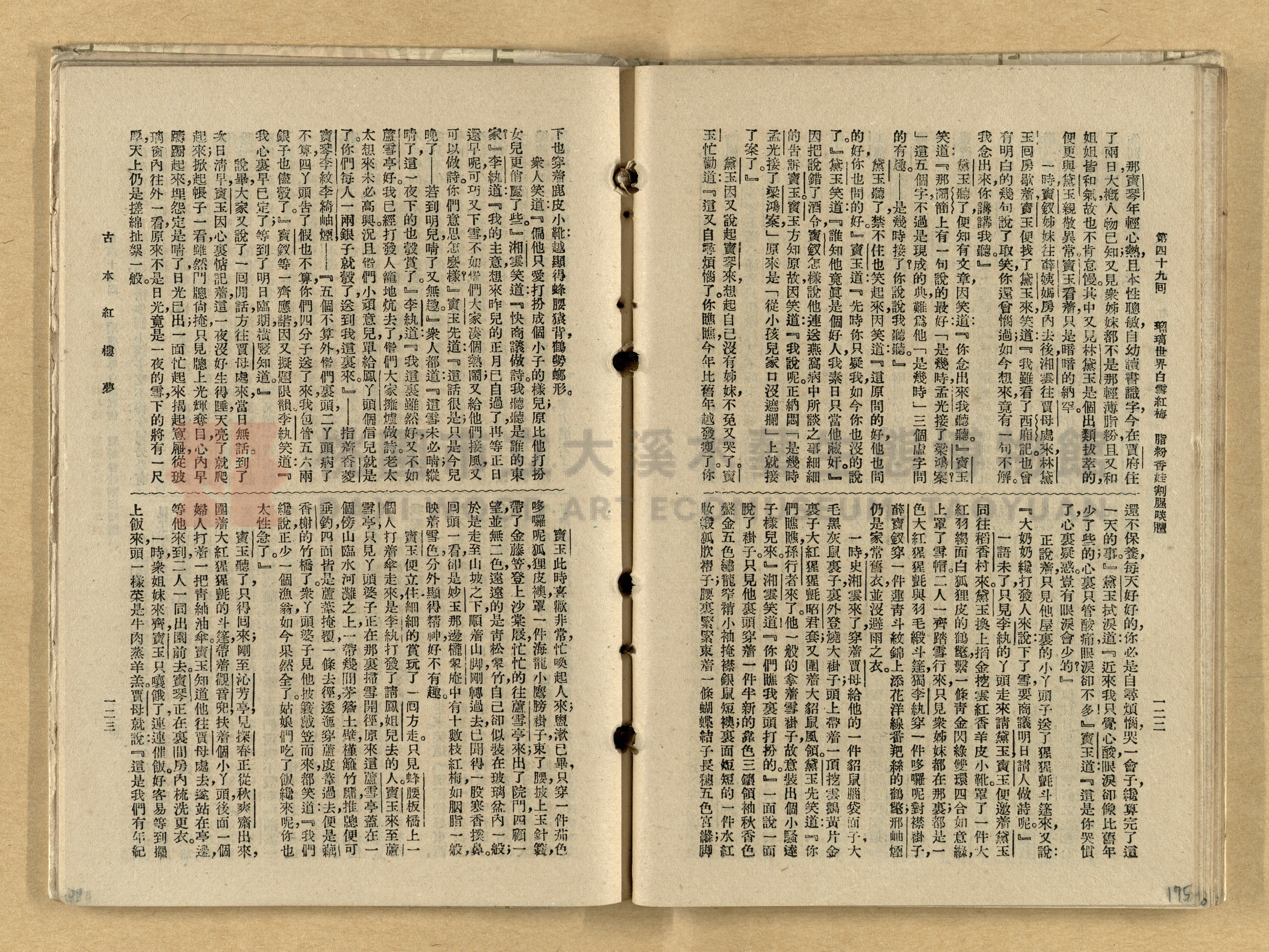 《紅樓夢》主題的圖片縮圖第175張