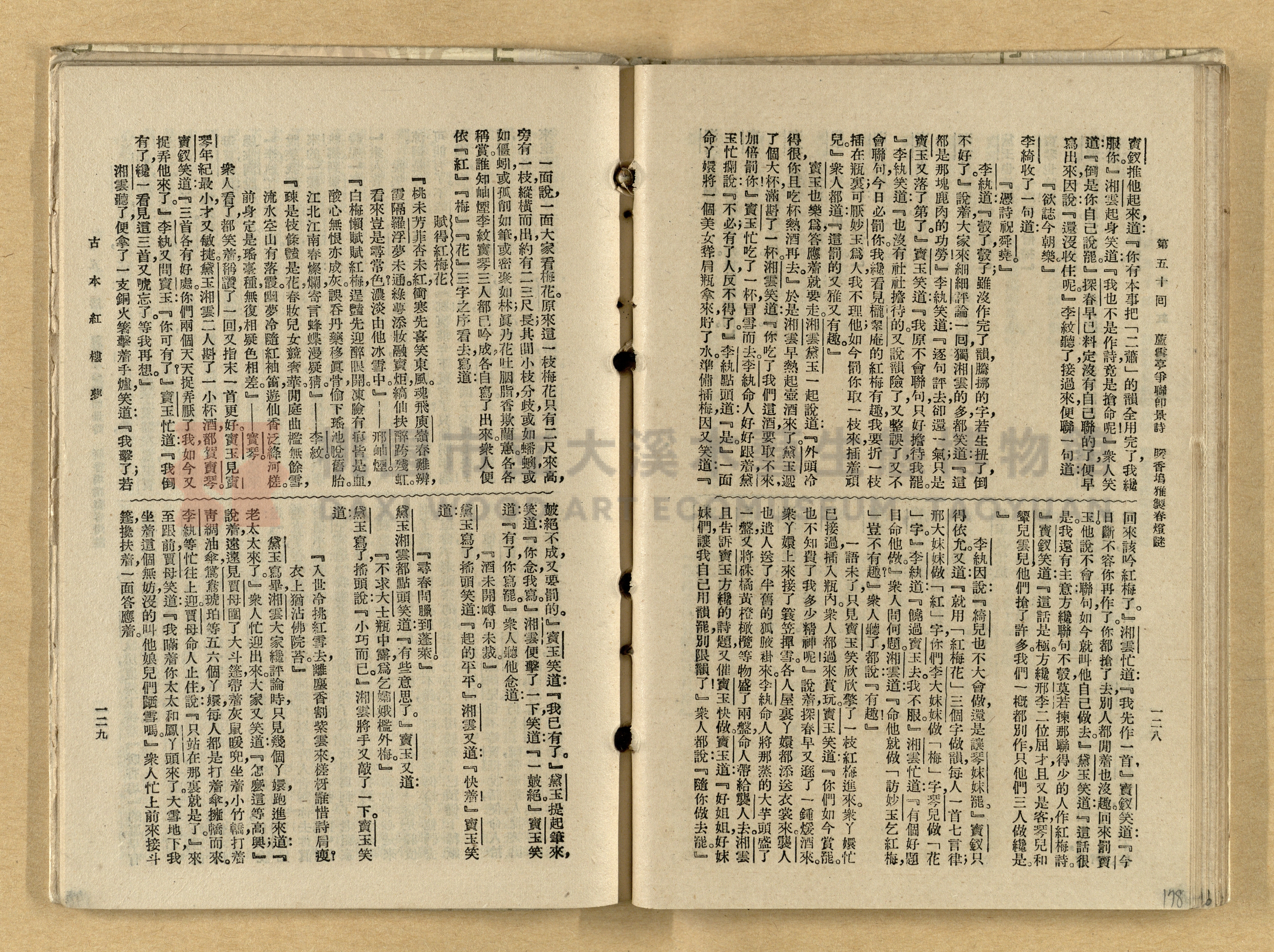《紅樓夢》主題的圖片縮圖第178張