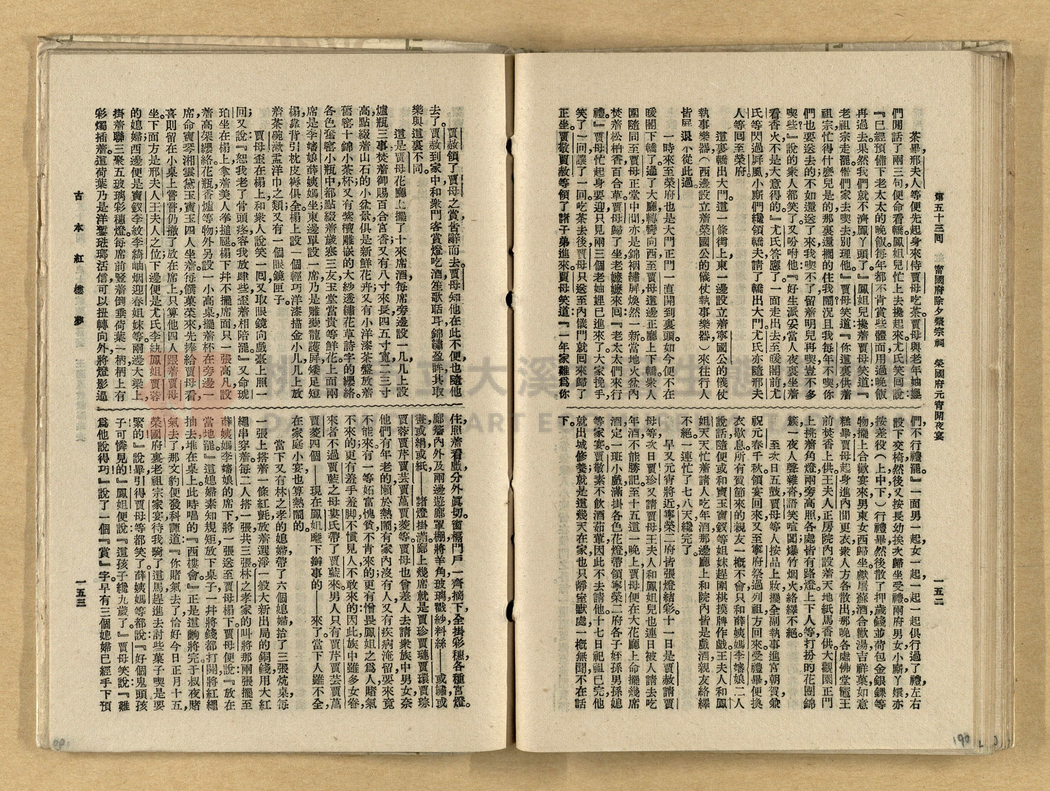 《紅樓夢》主題的圖片縮圖第190張