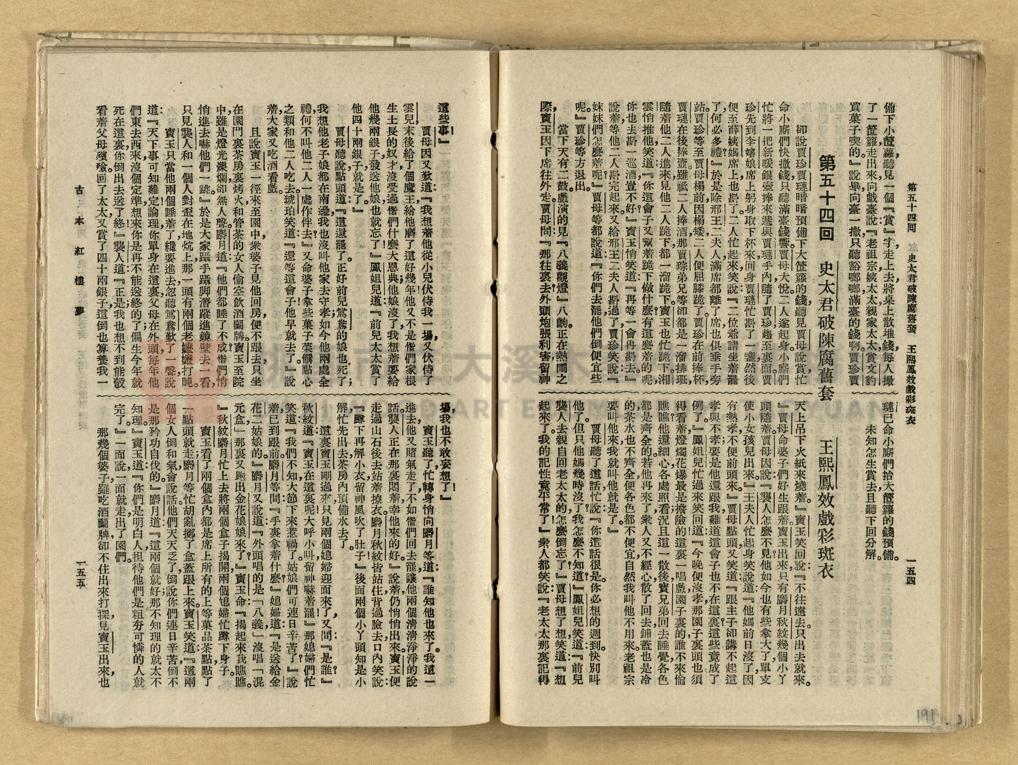 《紅樓夢》主題的圖片縮圖第191張
