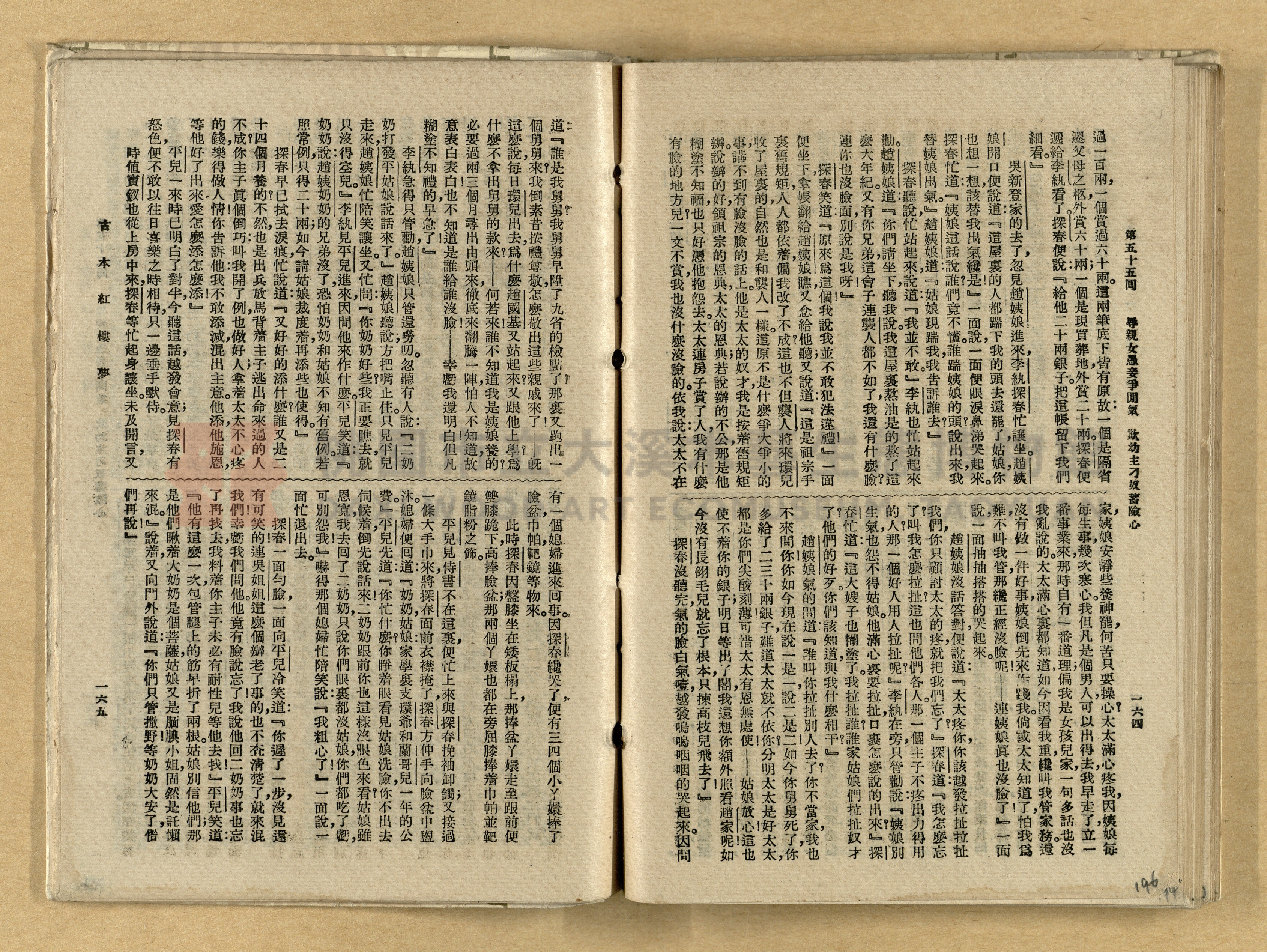 《紅樓夢》主題的圖片縮圖第196張