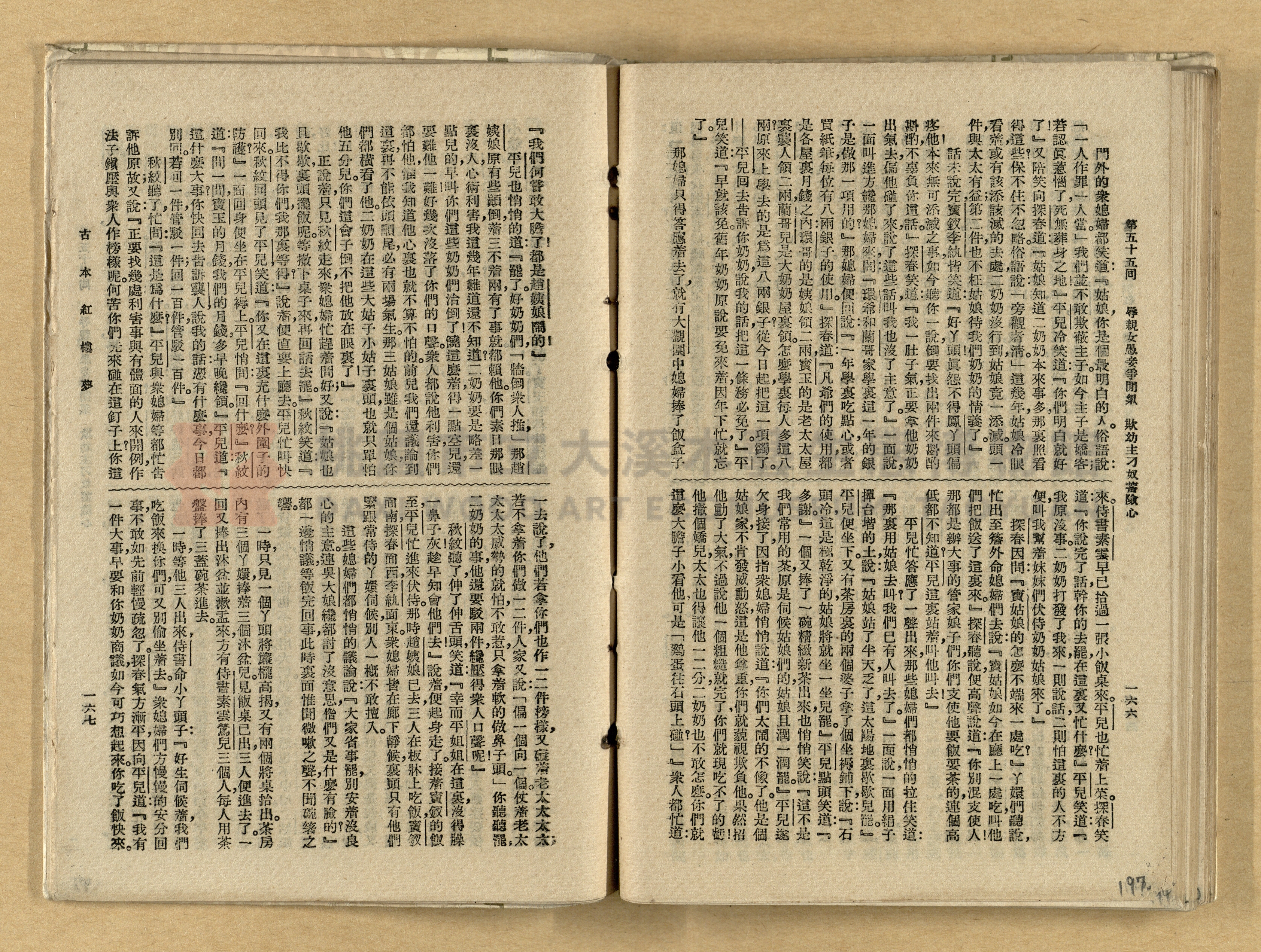 《紅樓夢》主題的圖片縮圖第197張