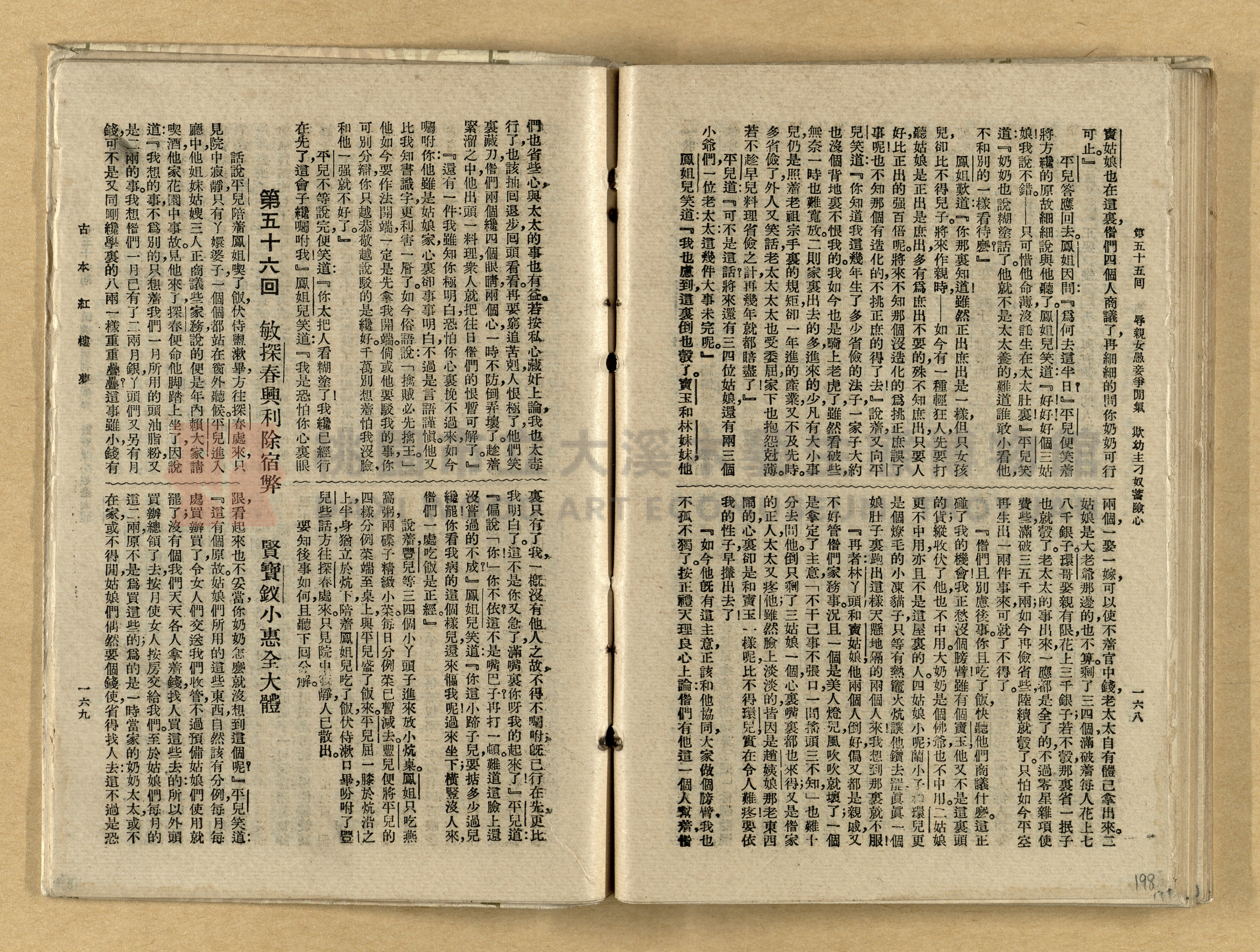 《紅樓夢》主題的圖片縮圖第198張