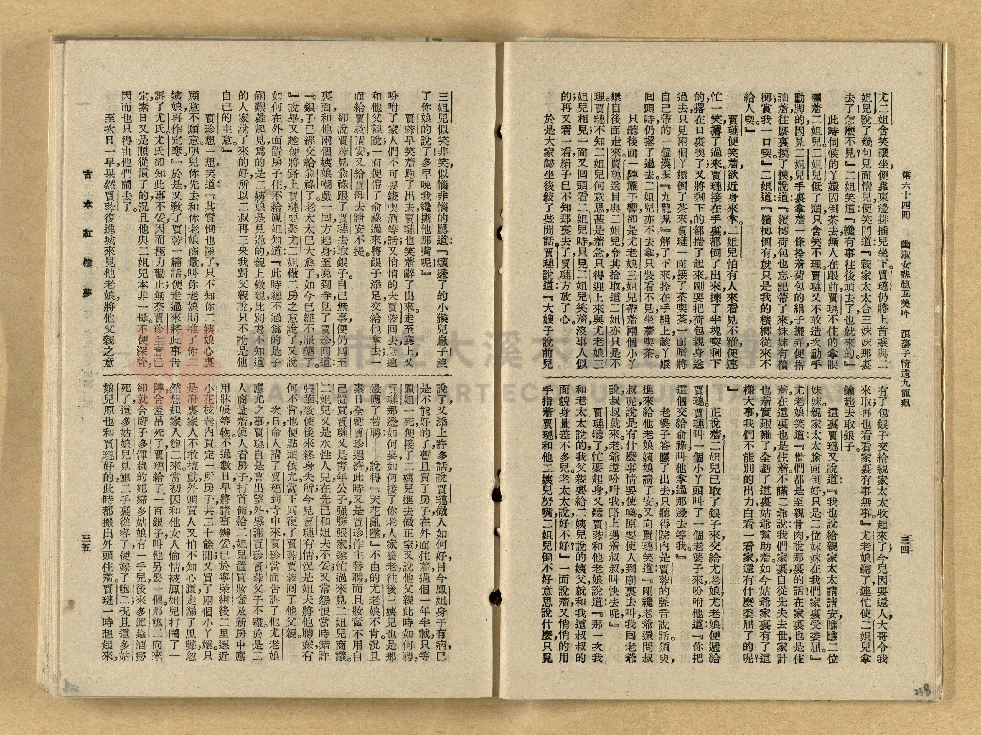《紅樓夢》主題的圖片縮圖第238張