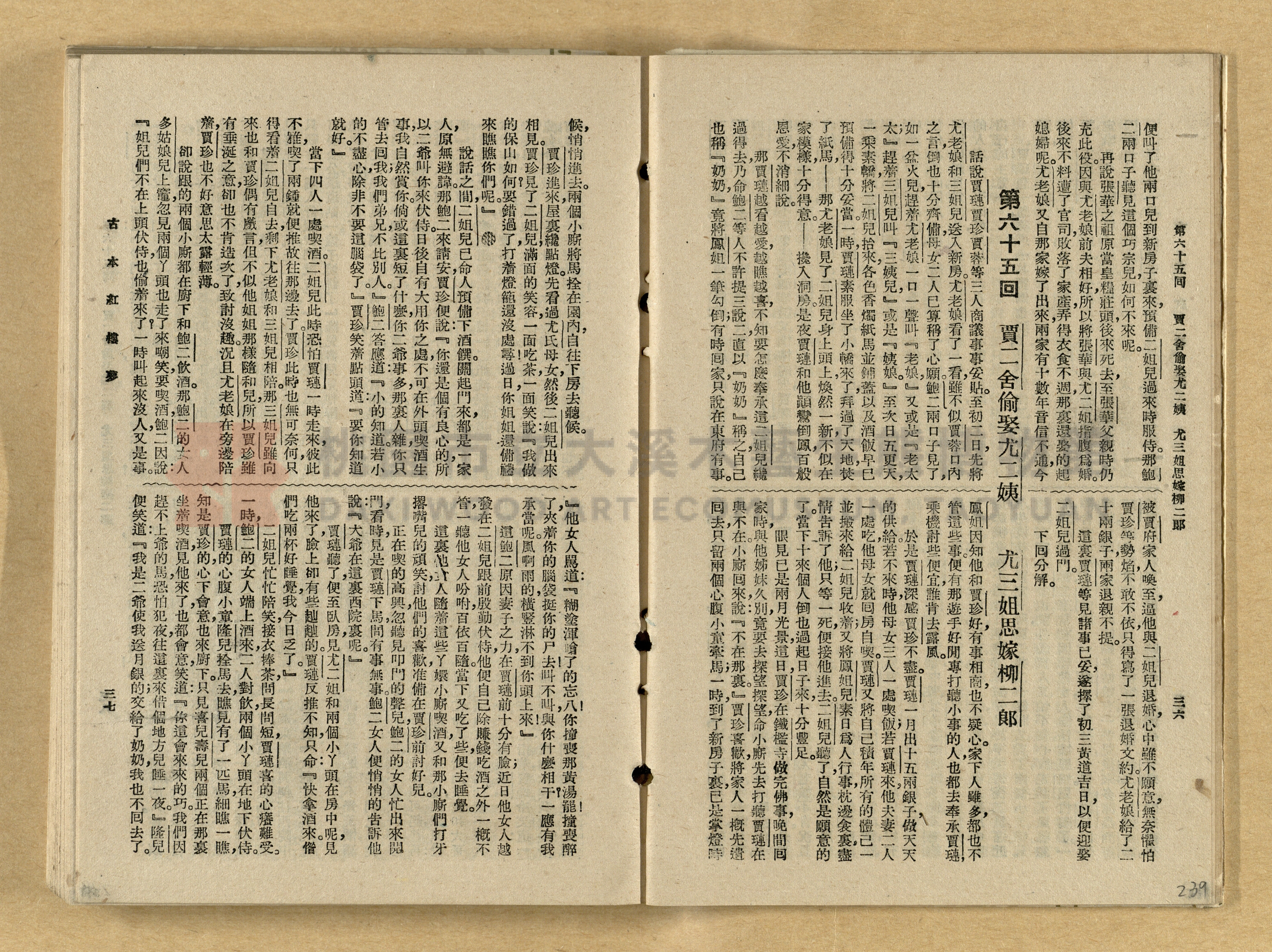 《紅樓夢》主題的圖片縮圖第239張