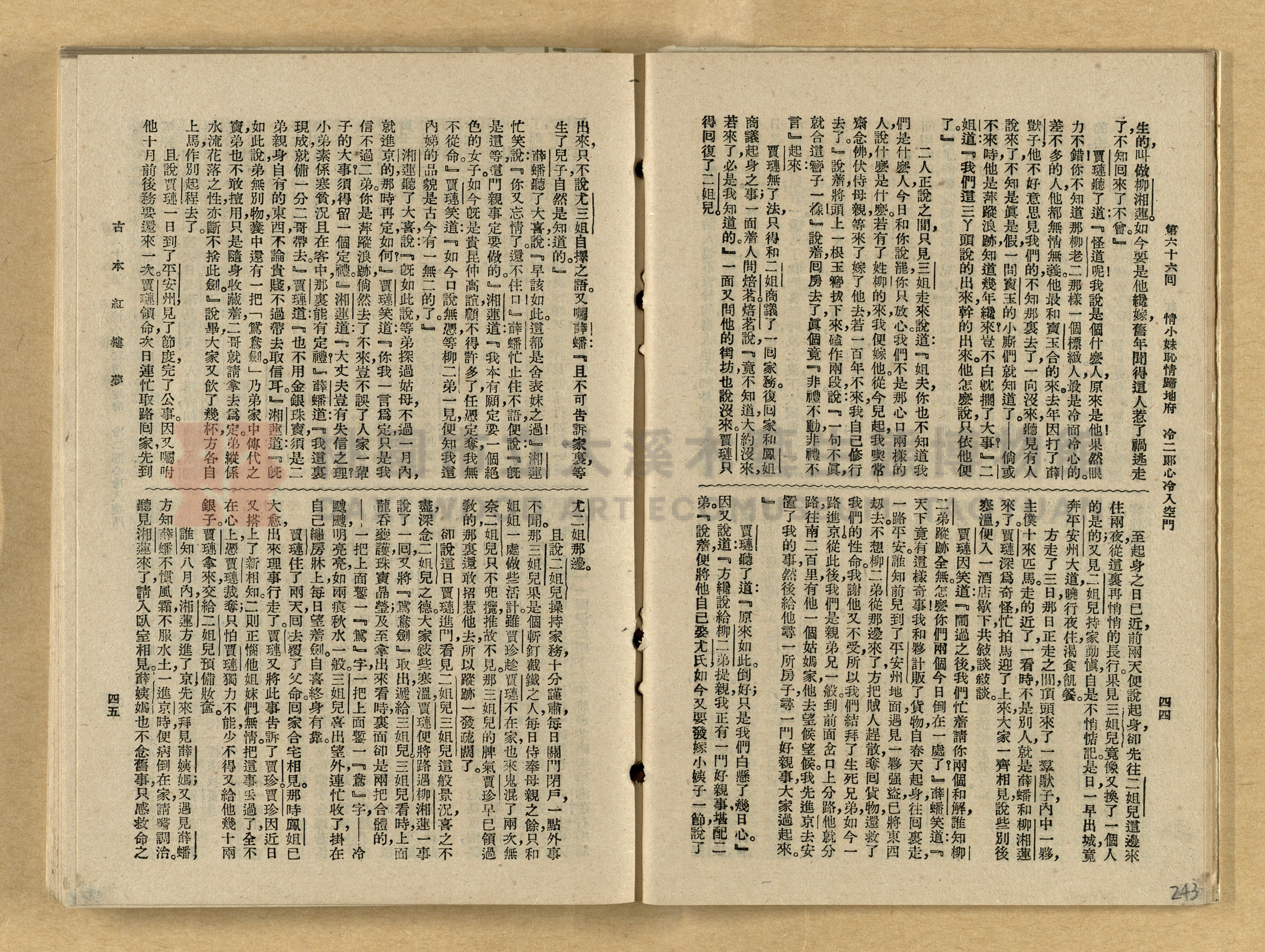 《紅樓夢》主題的圖片縮圖第243張